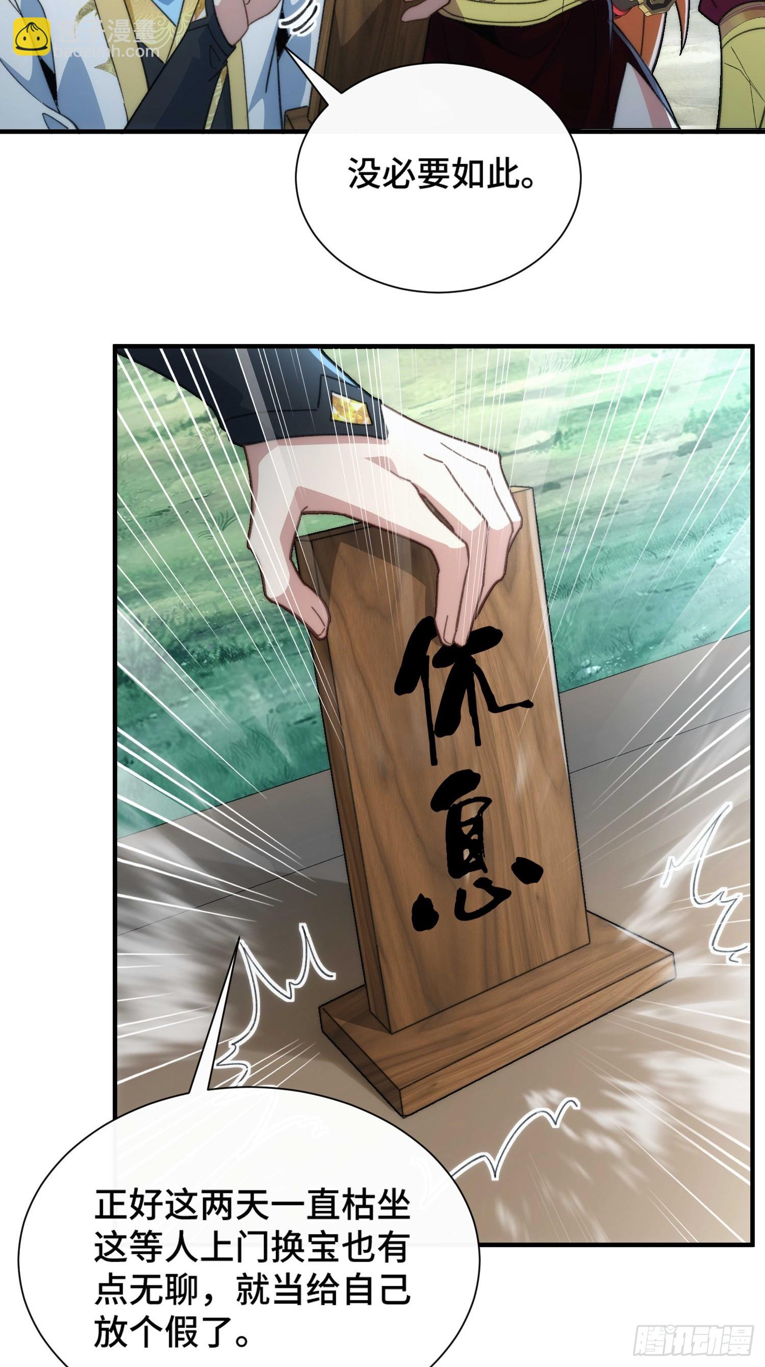 第四十六话 坐视贪婪-第48话