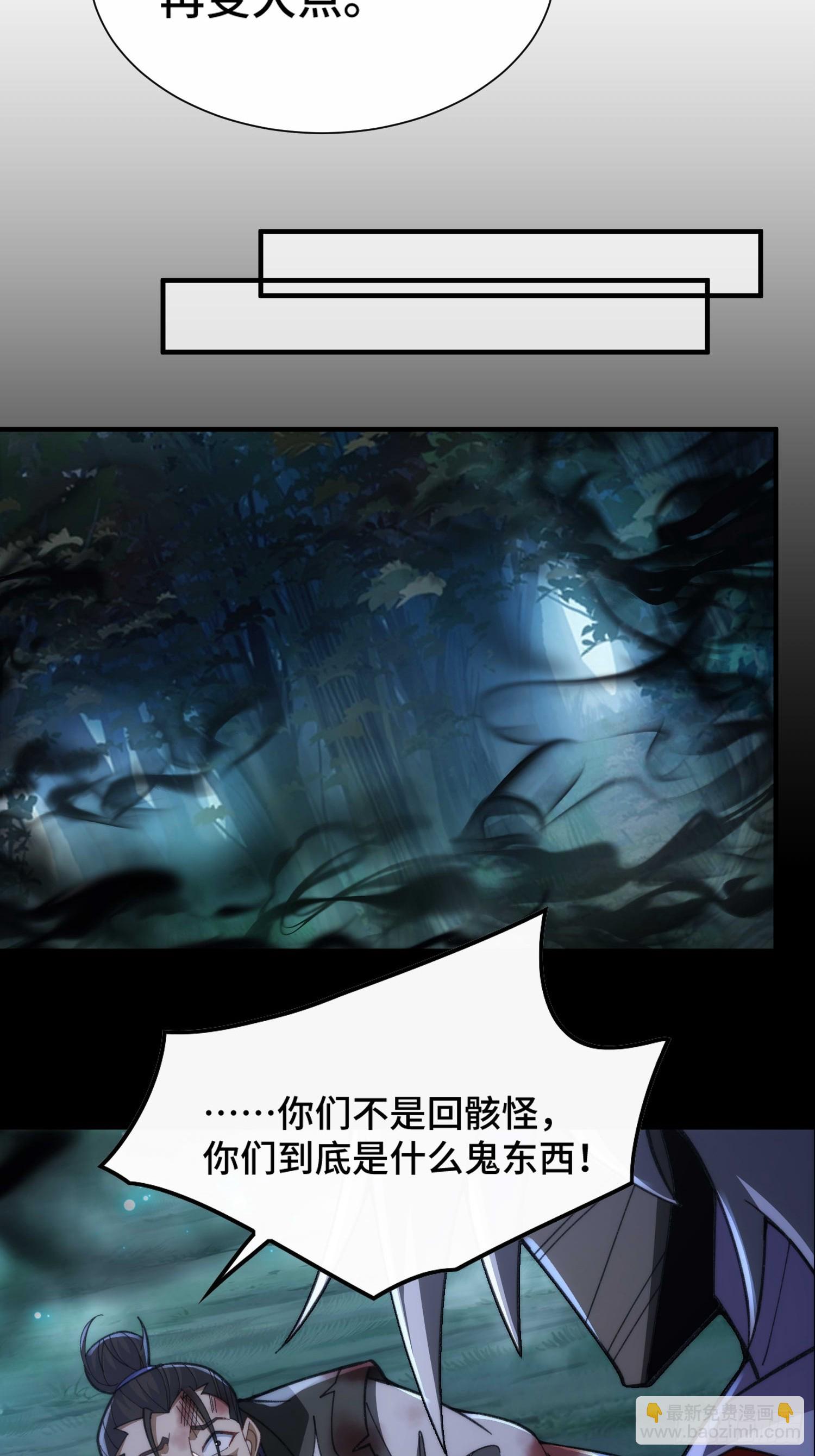 第四十六话 坐视贪婪-第48话