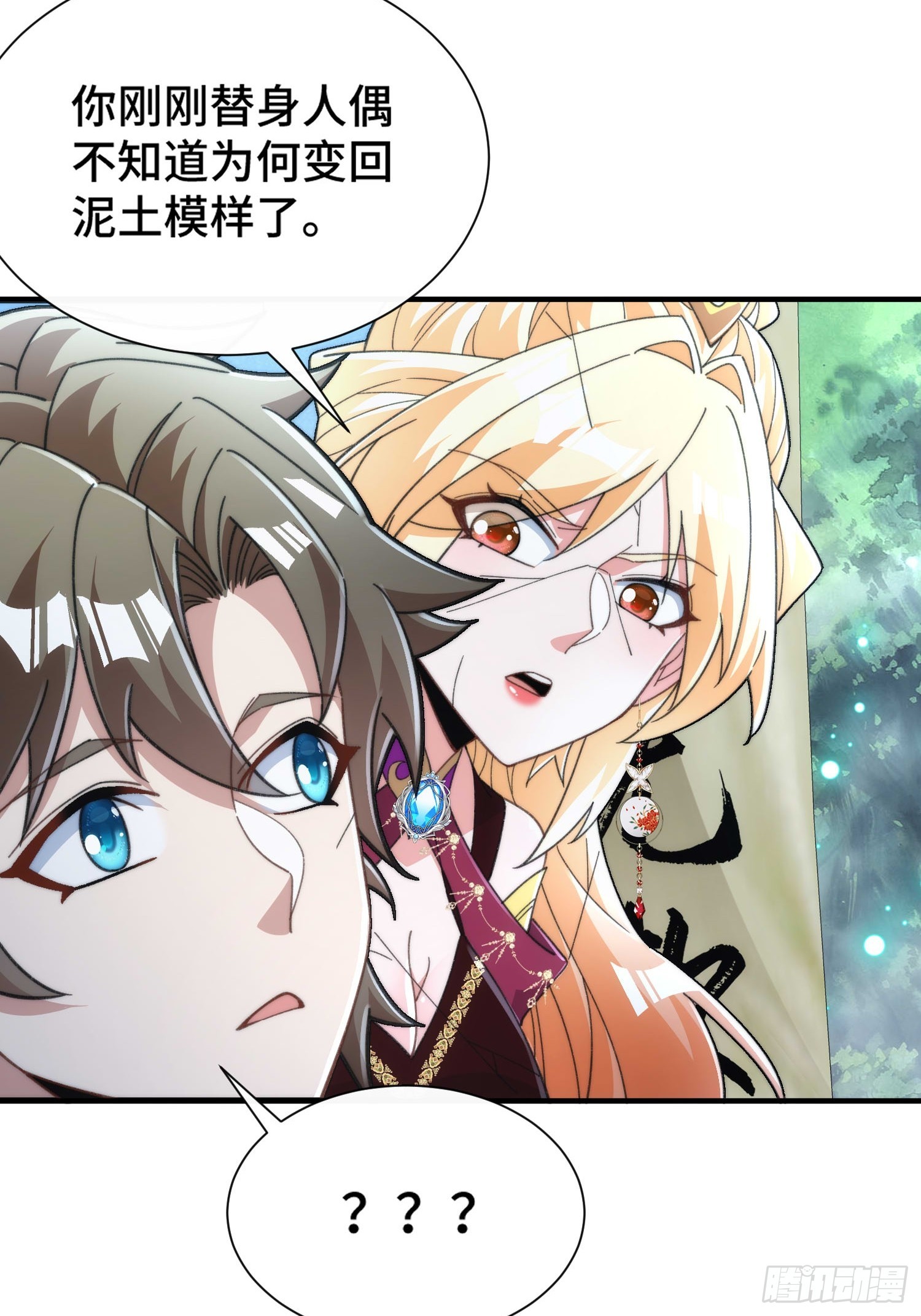 第四十六话 坐视贪婪-第48话
