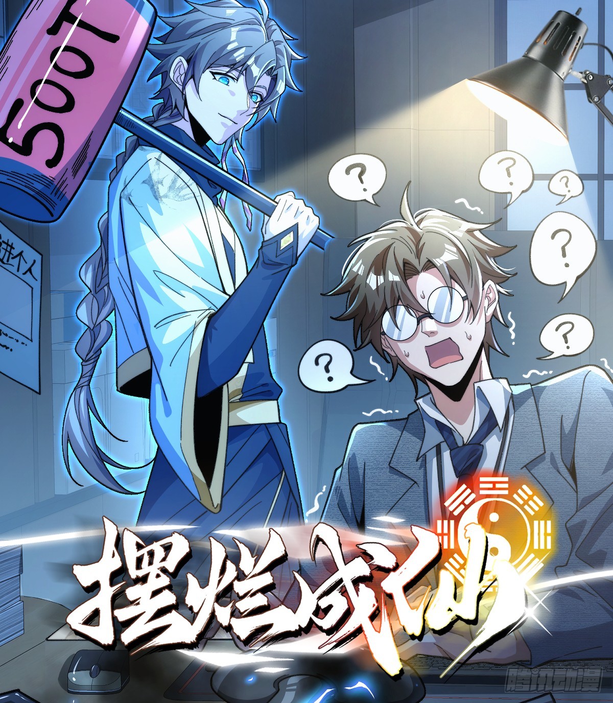 第五十话  开团！-第52话