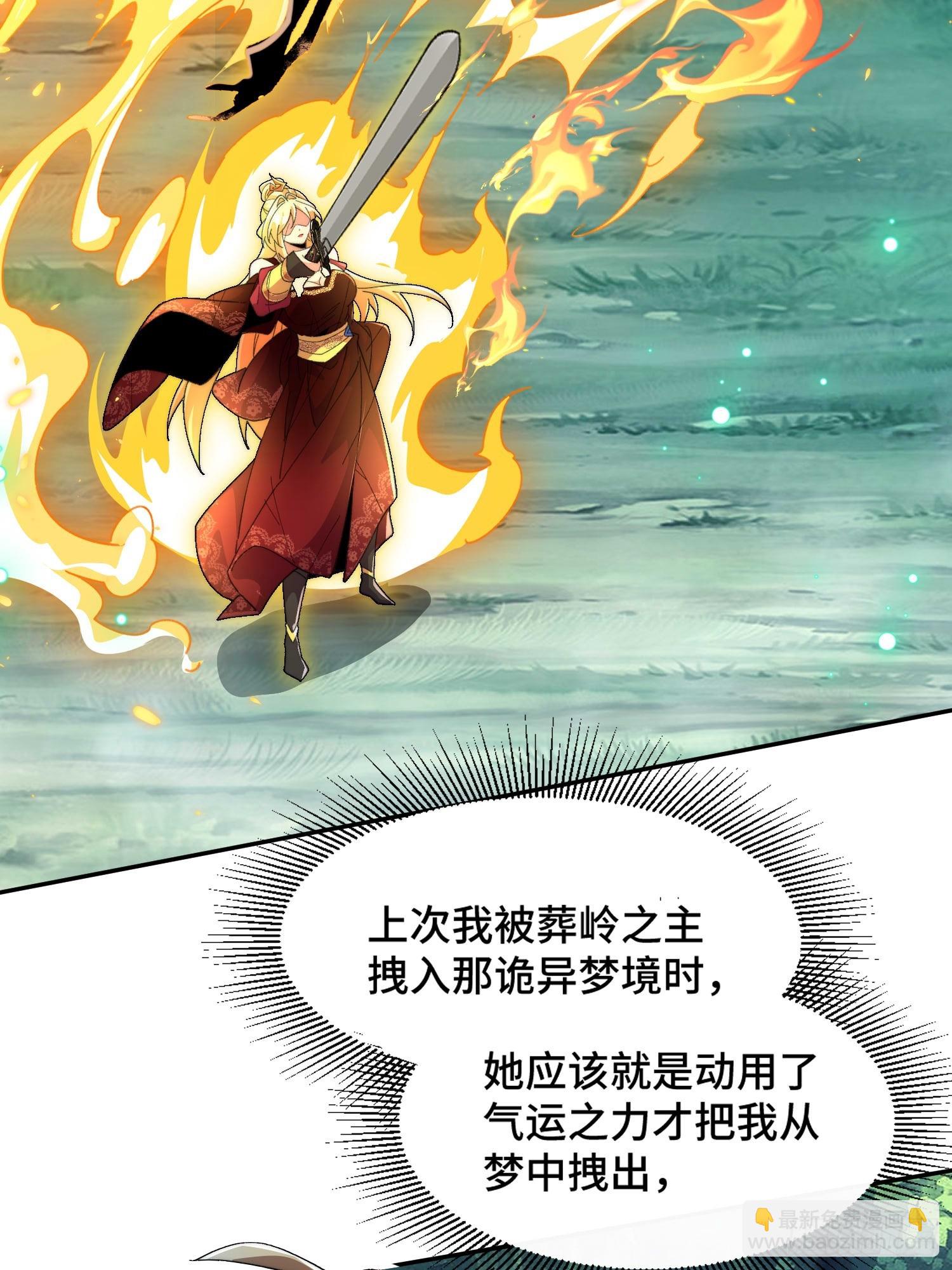 第五十话  开团！-第52话
