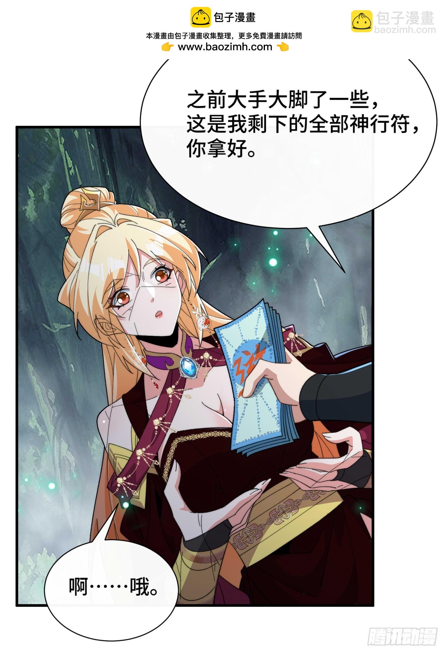 第五十话  开团！-第52话