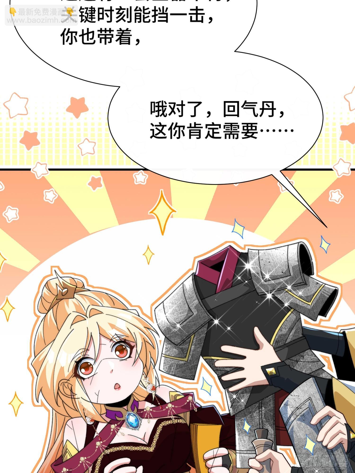 第五十话  开团！-第52话