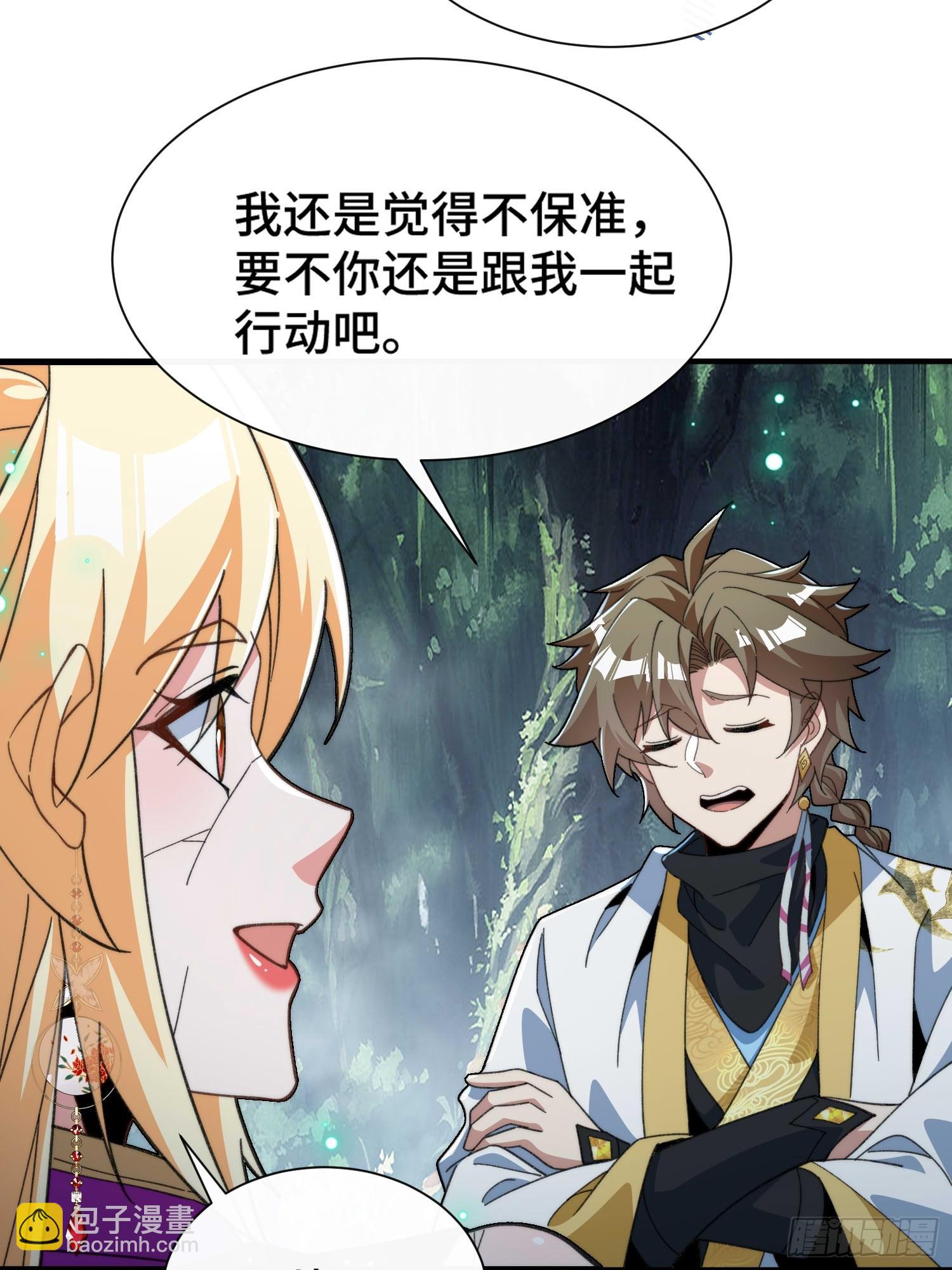第五十话  开团！-第52话