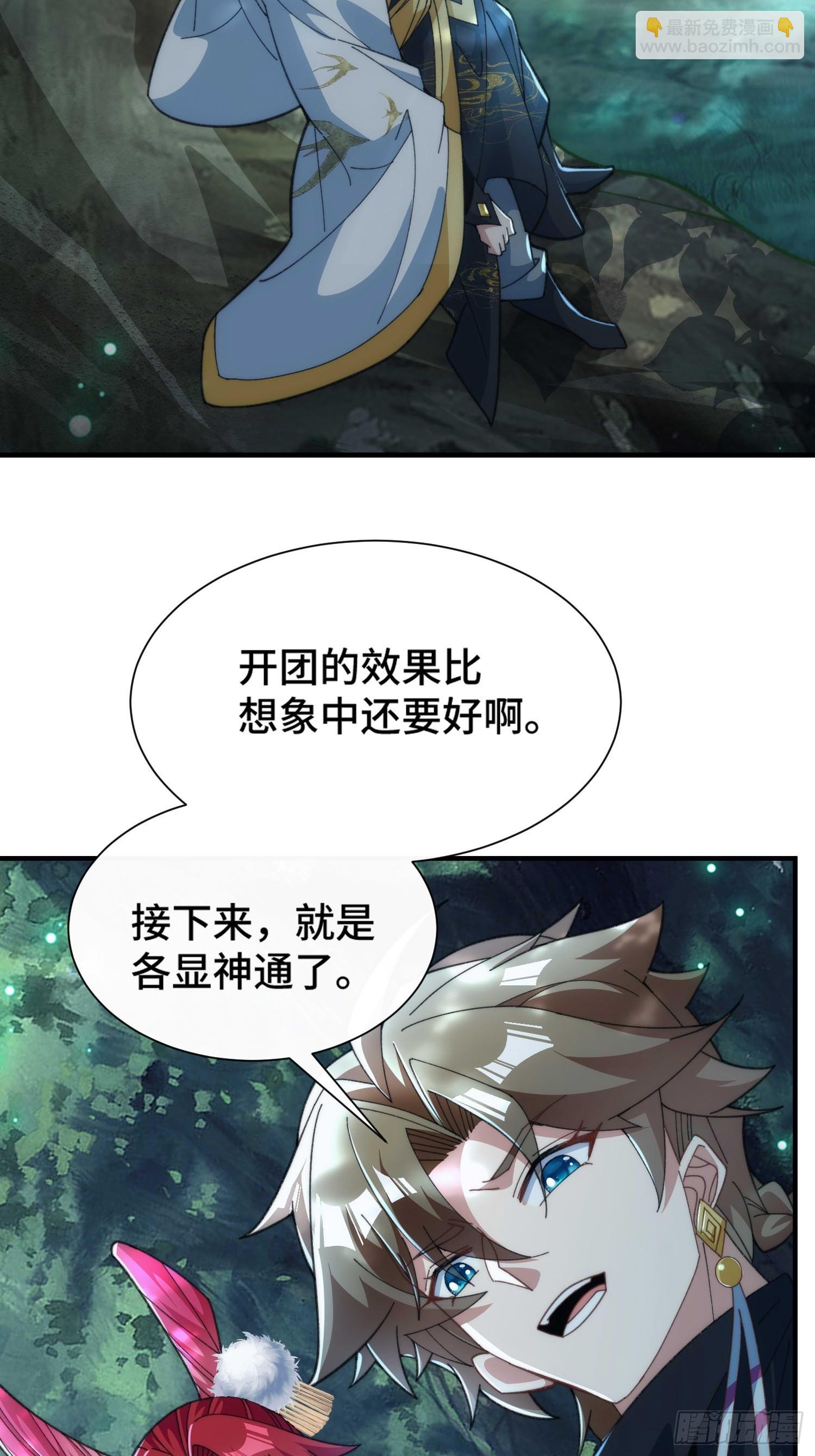 第五十话  开团！-第52话