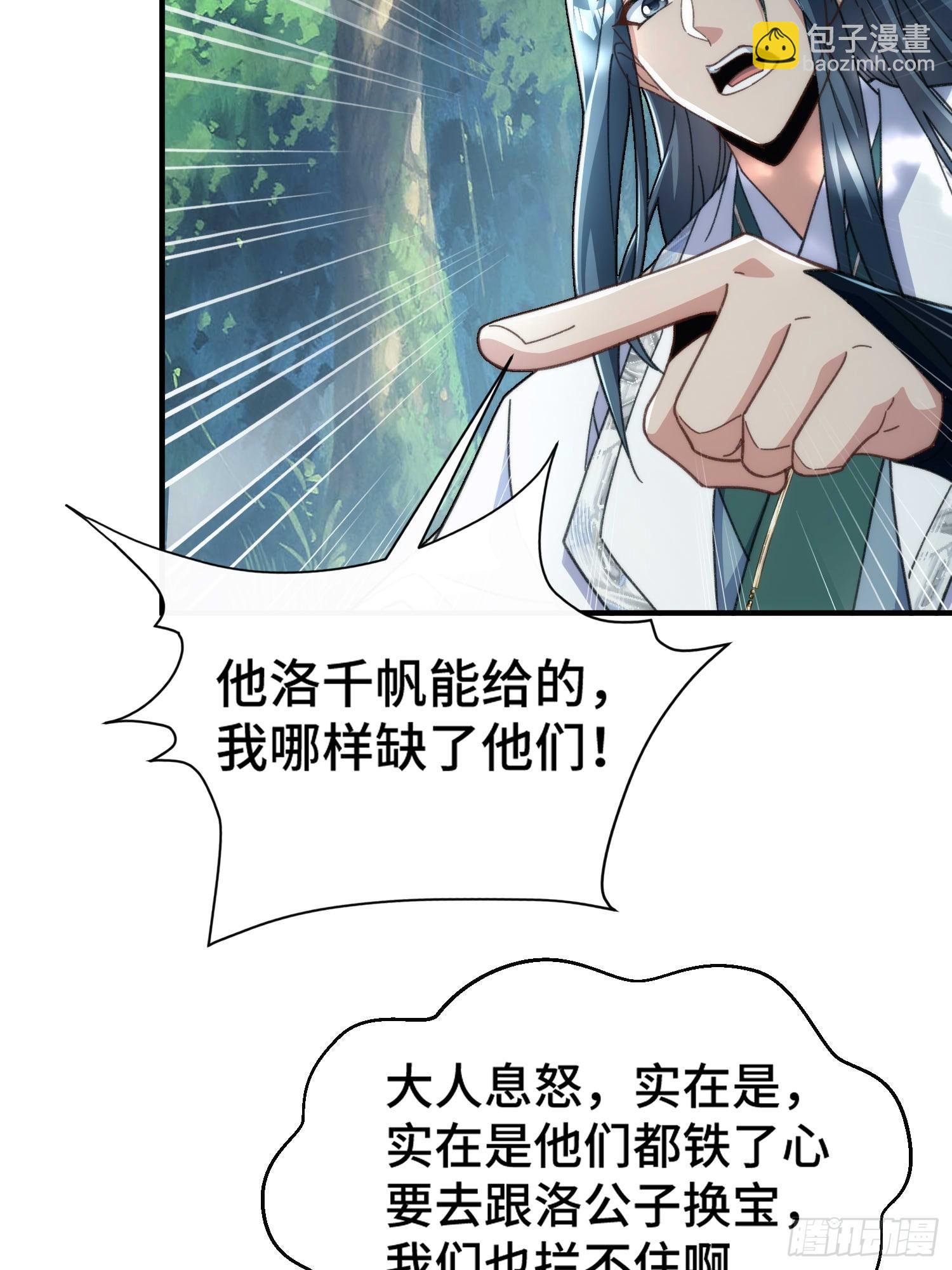 第五十二话 老邻居(1/2)-第54话