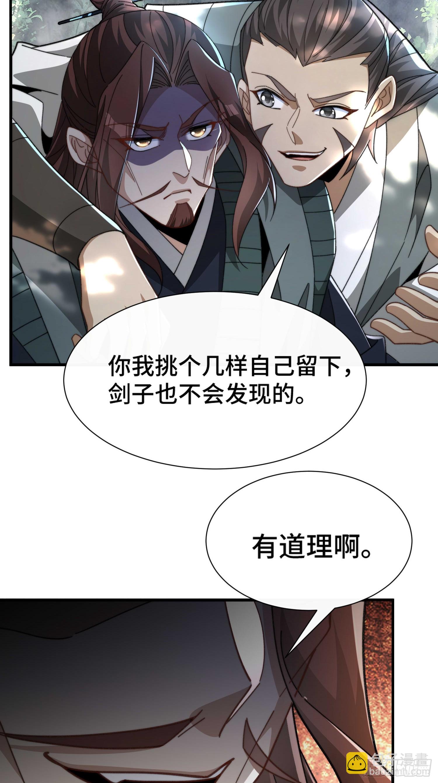 第五十四话 嗨(1/2)-第56话