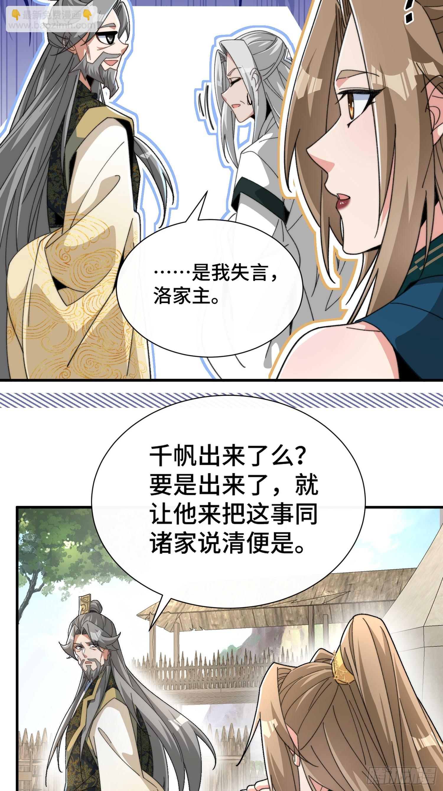 第五十六话  土黑娃儿(1/2)-第58话
