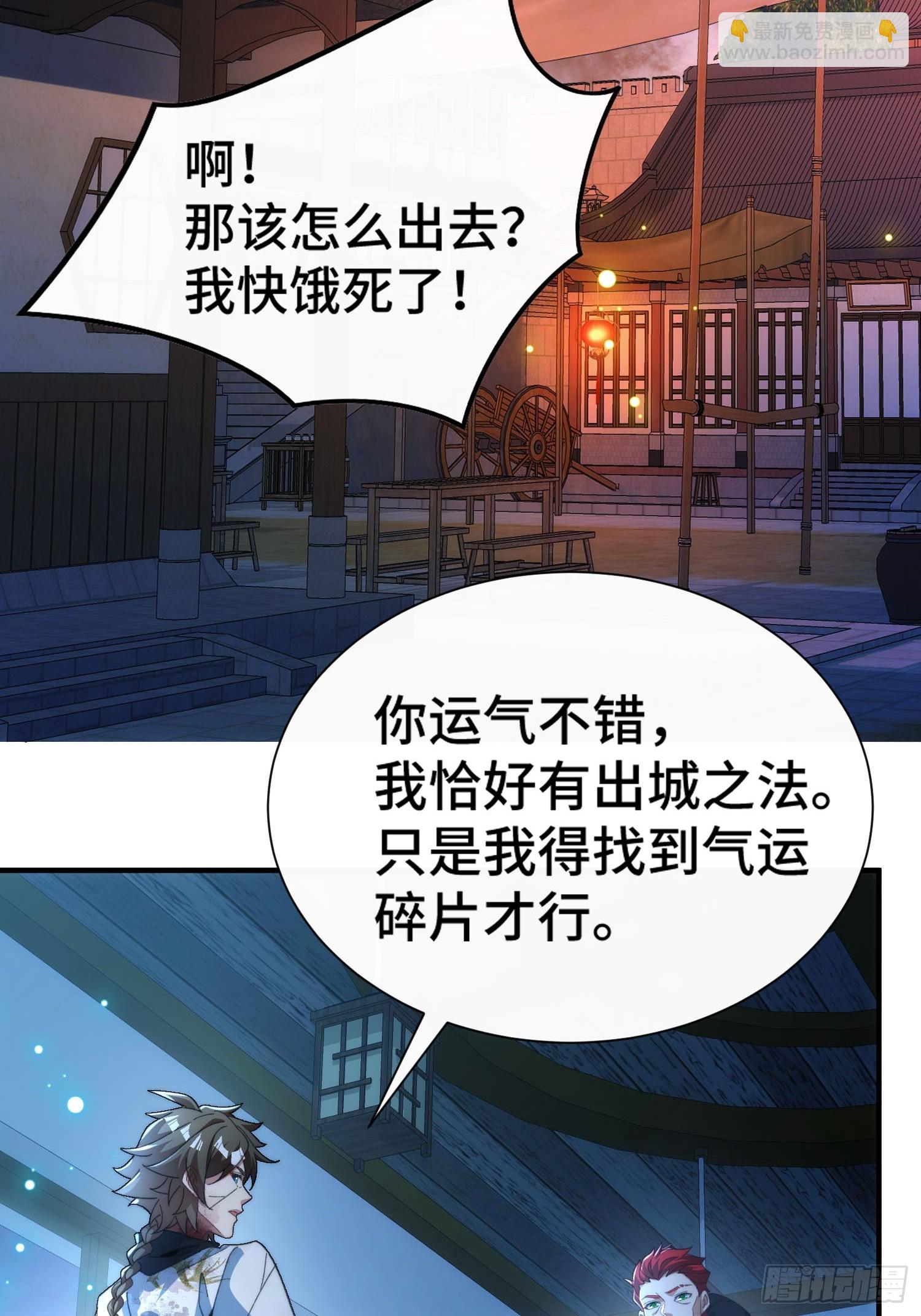 第六十话 炼化(1/2)-第62话