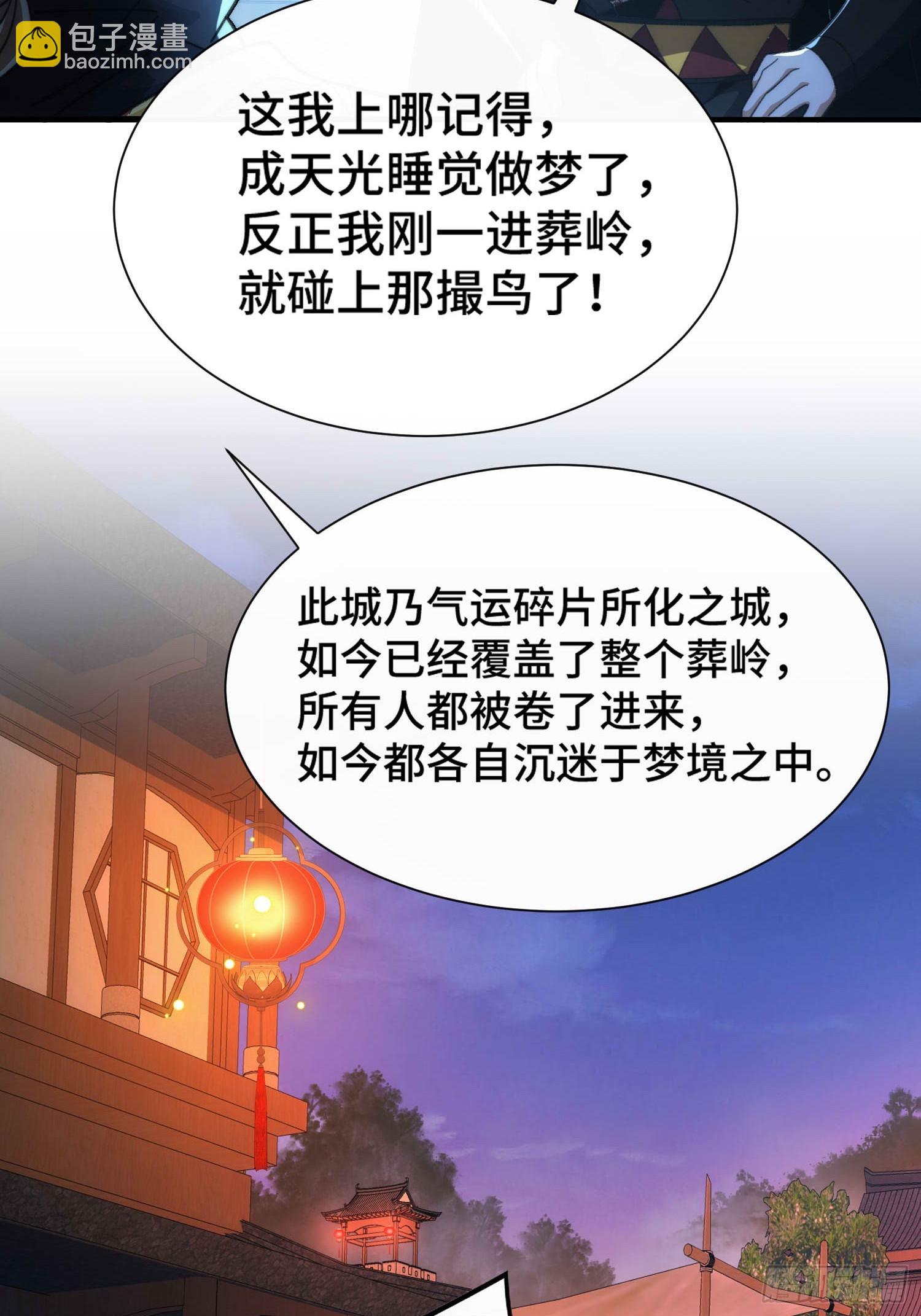第六十话 炼化(1/2)-第62话