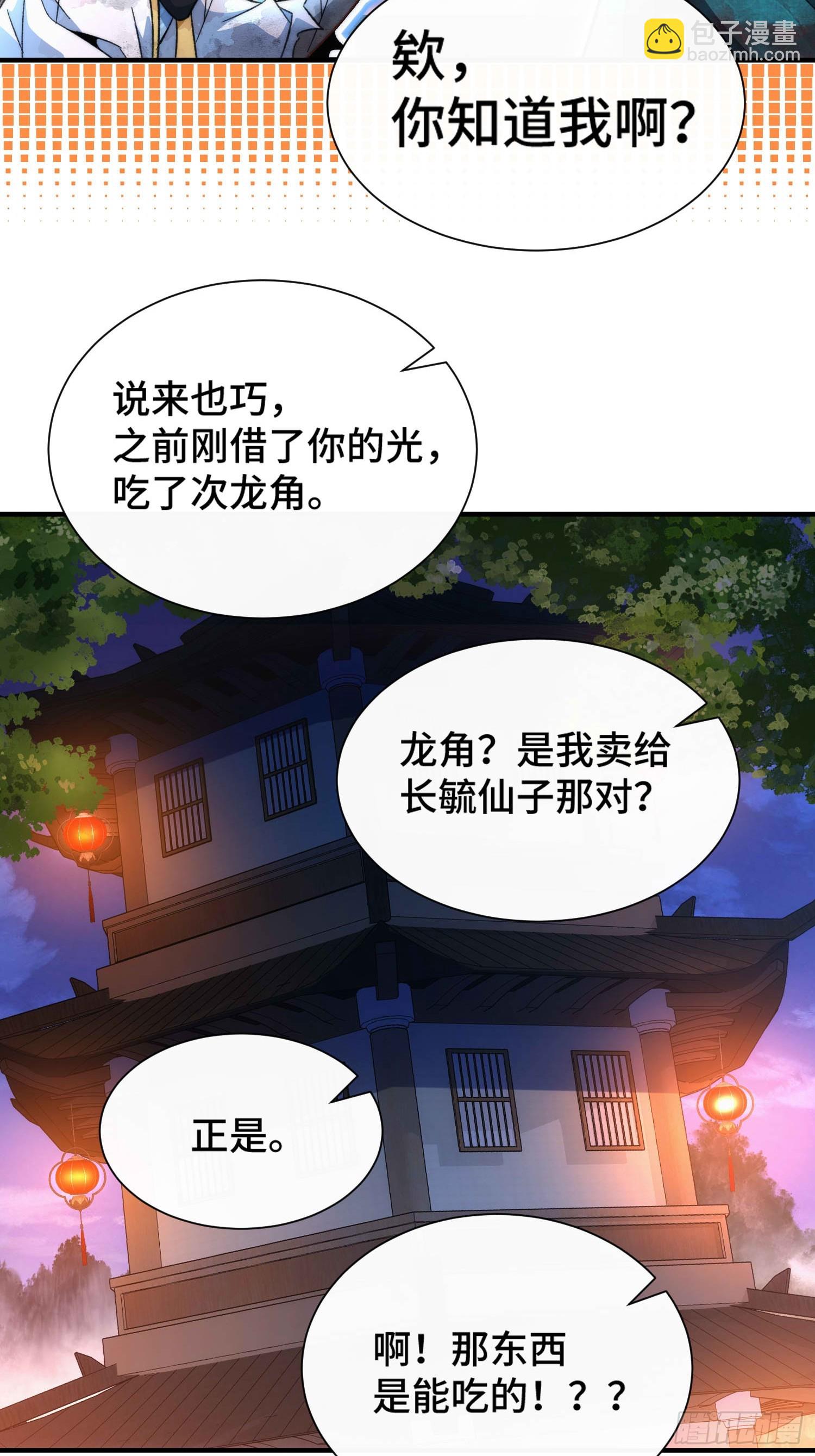 第六十话 炼化(1/2)-第62话
