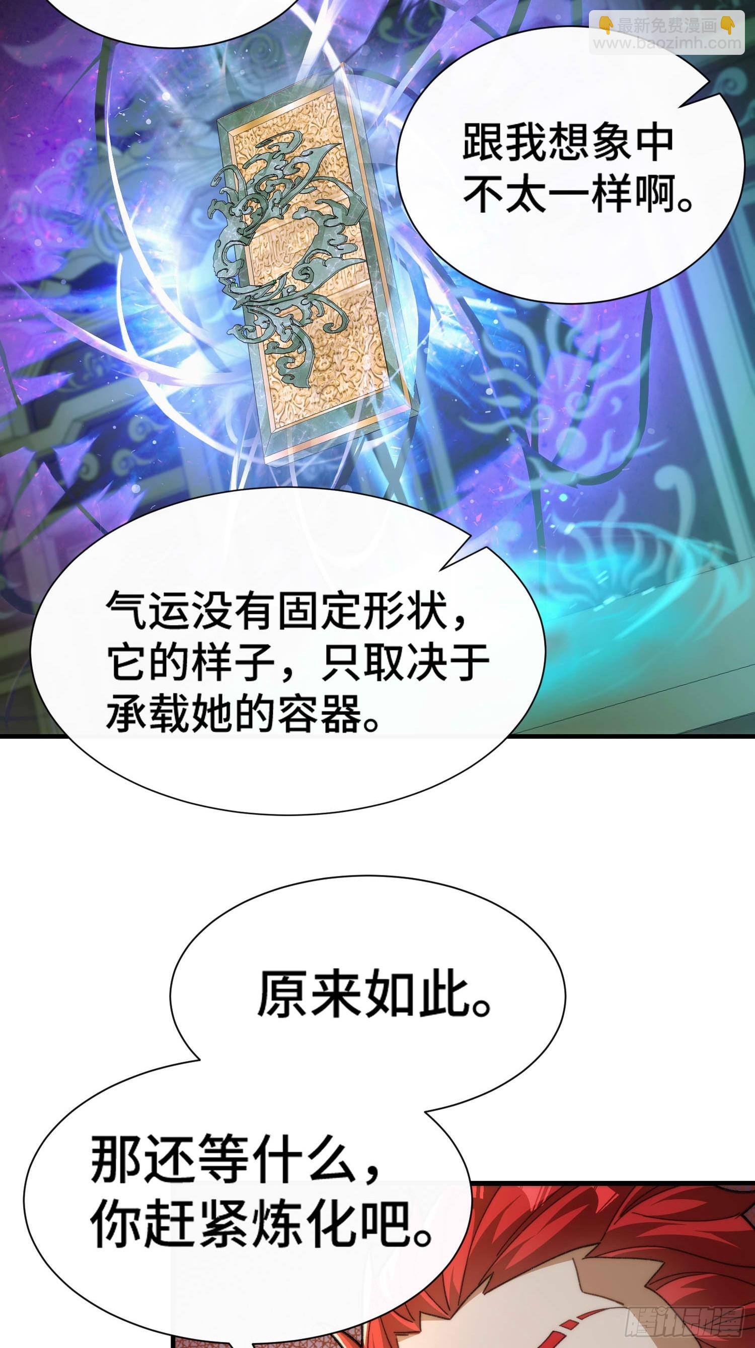 第六十话 炼化(1/2)-第62话
