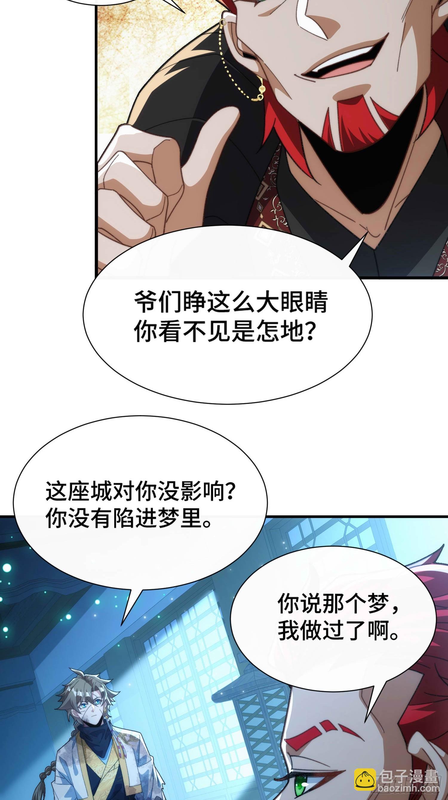 第六十话 炼化(1/2)-第62话