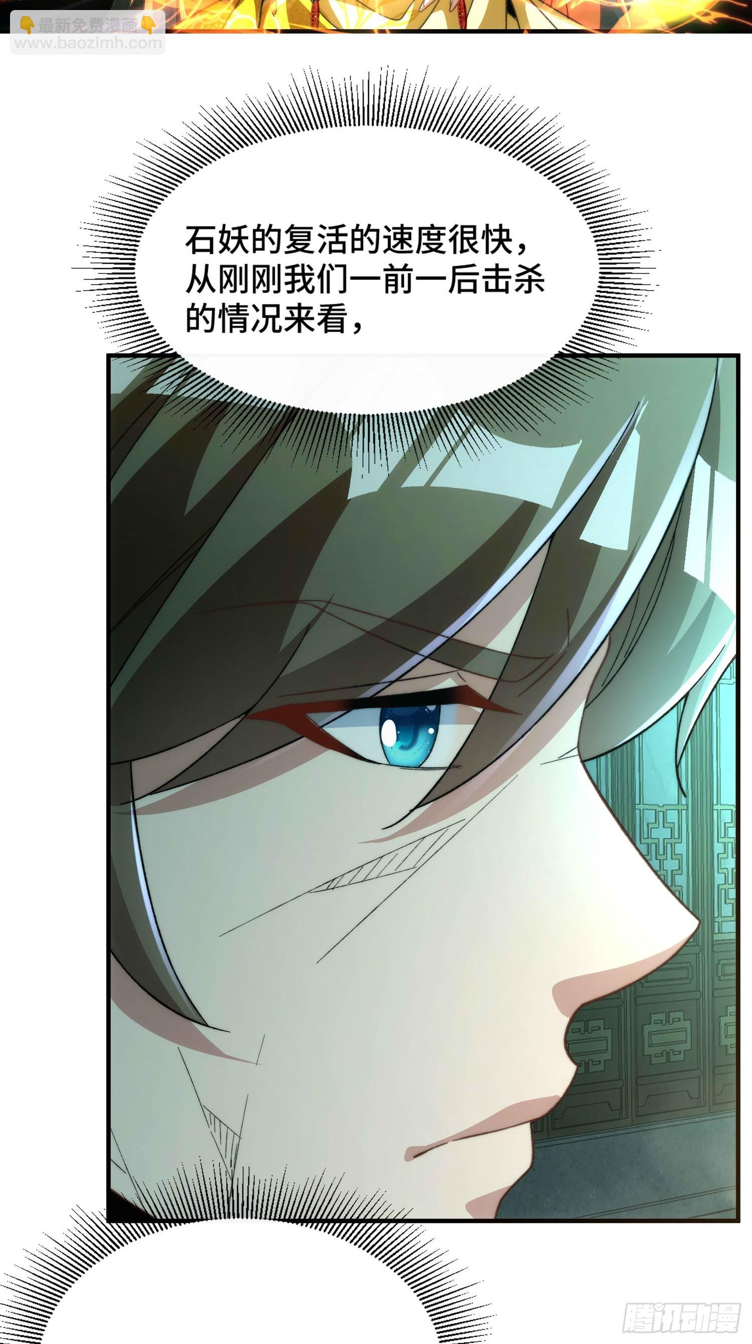 第六十二话  双生-第64话
