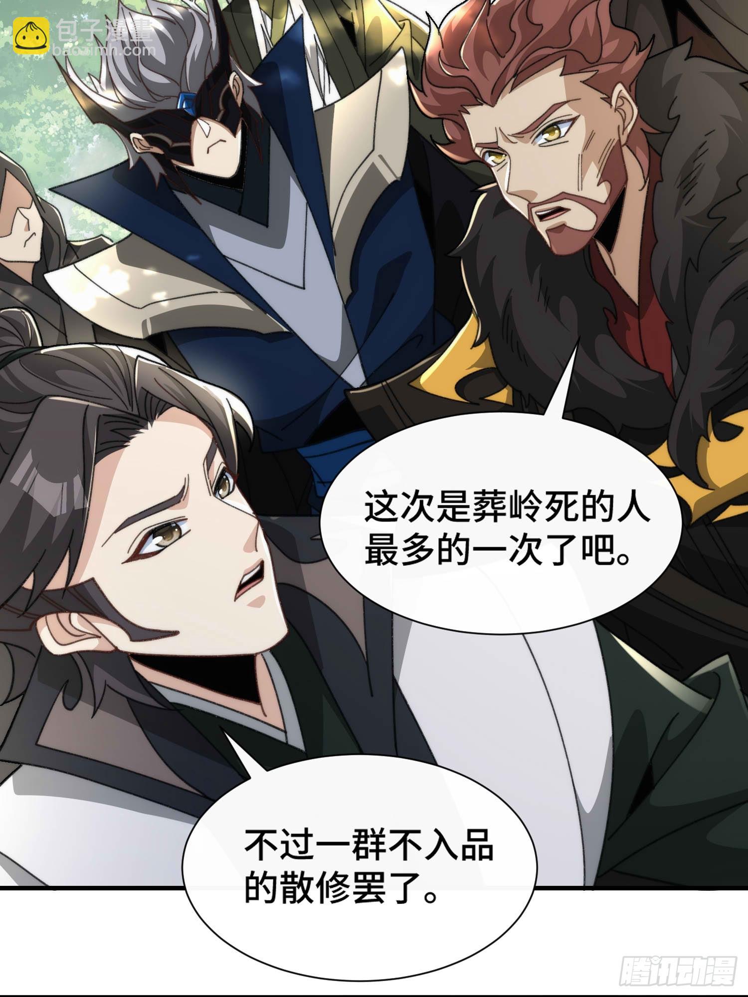 第六十四话  捡个脑壳(1/2)-第66话