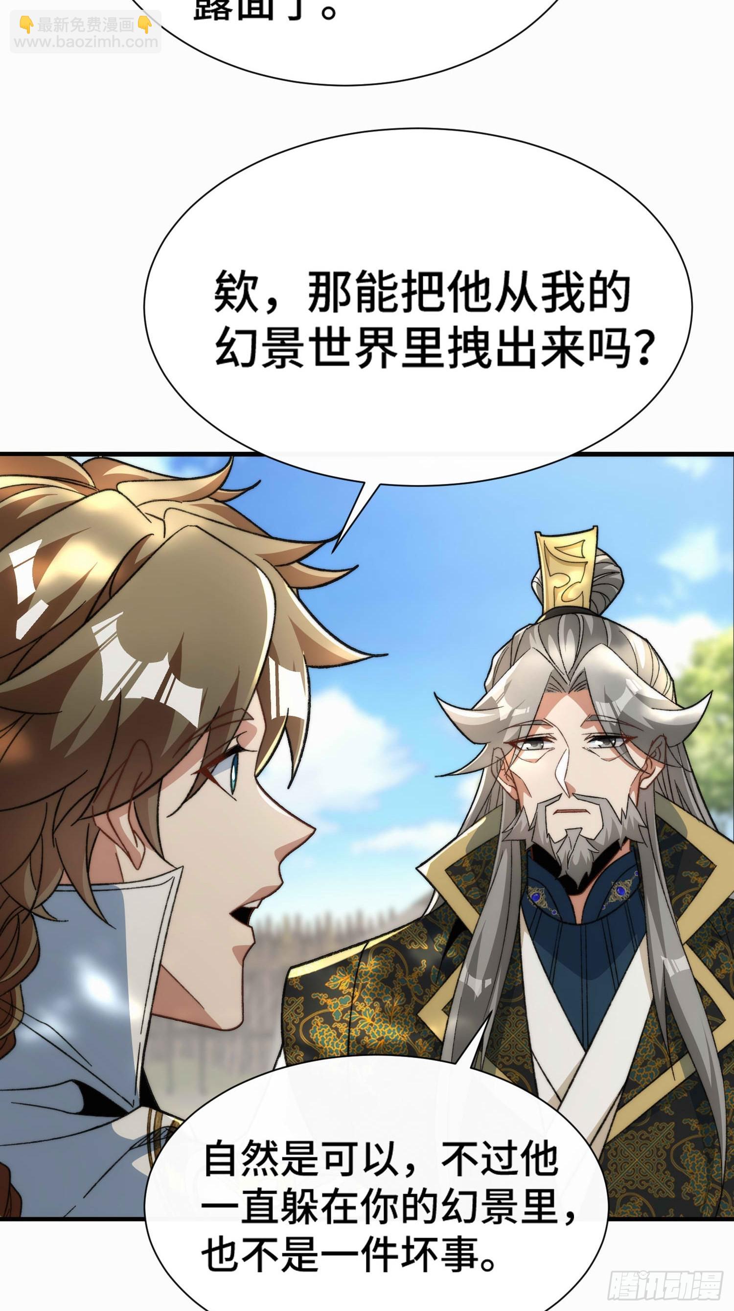 第六十四话  捡个脑壳(1/2)-第66话