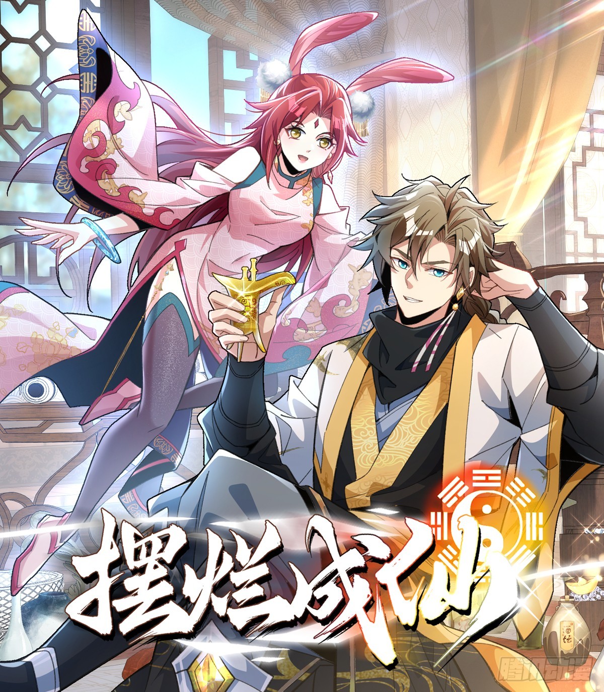 第六十六话 圣女遇袭-第68话