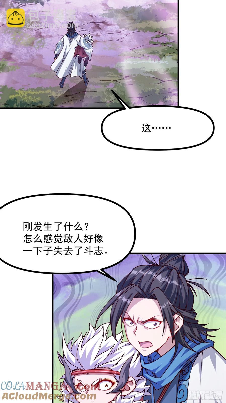 11.阴谋(1/2)-第6话