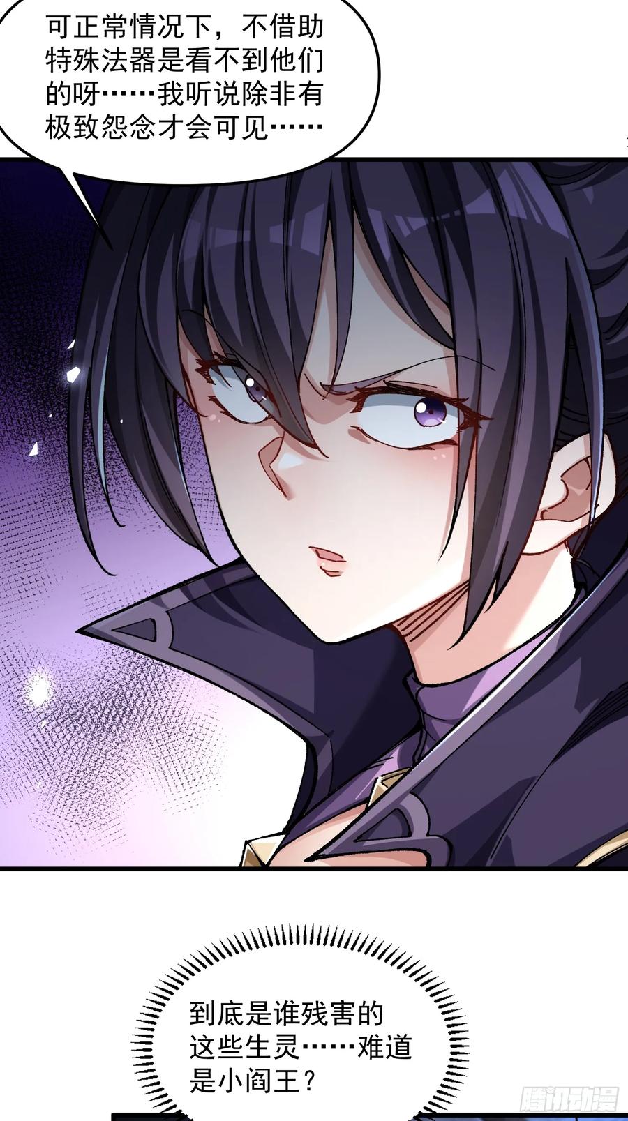 17.阴界之门(1/2)-第10话