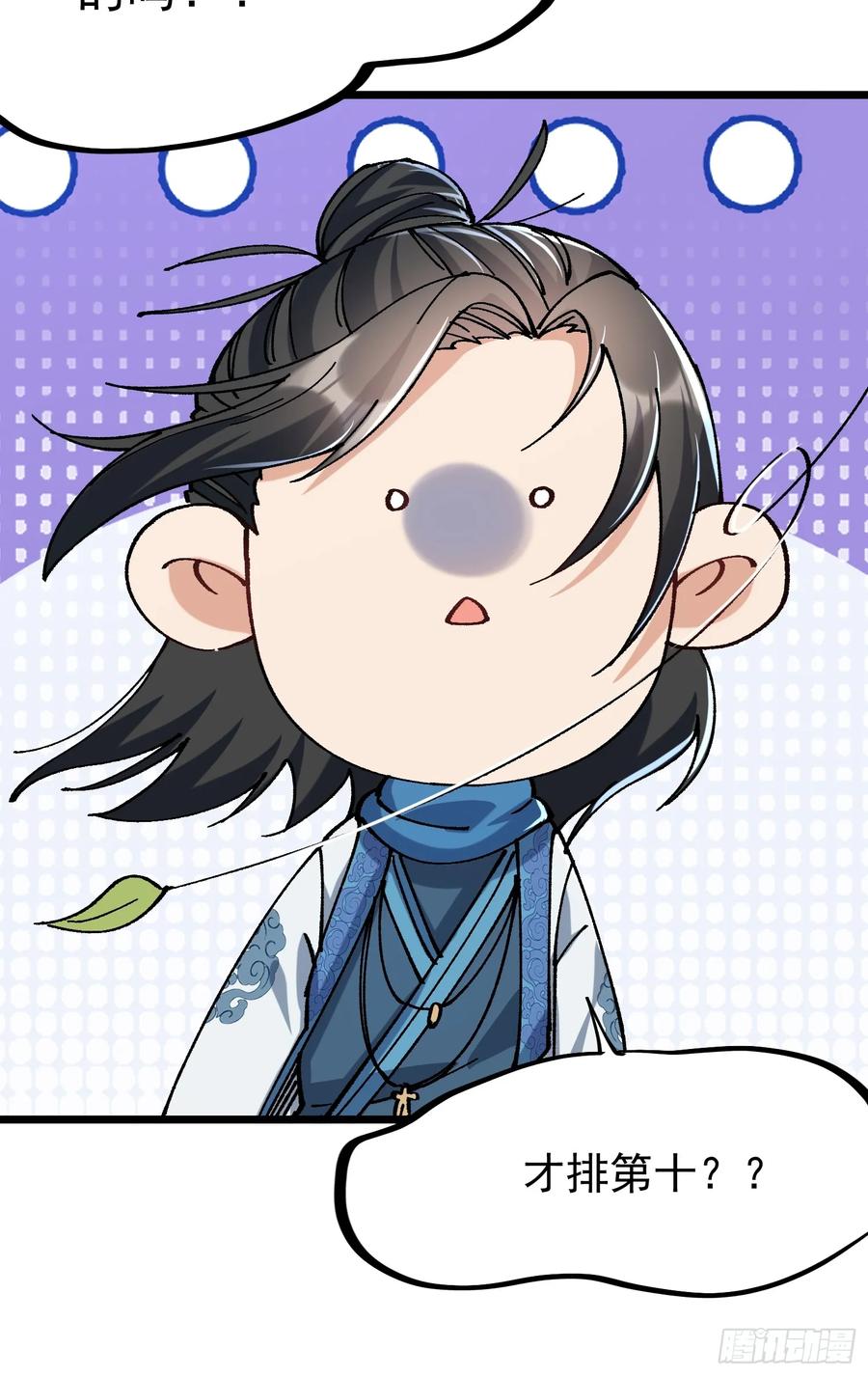 19.雌雄同体(1/2)-第20话