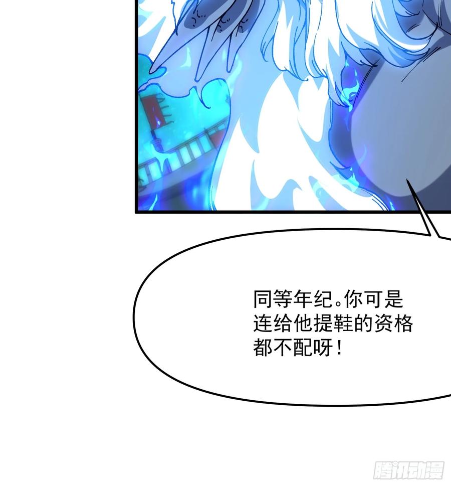 25.未知的恐怖-第16话