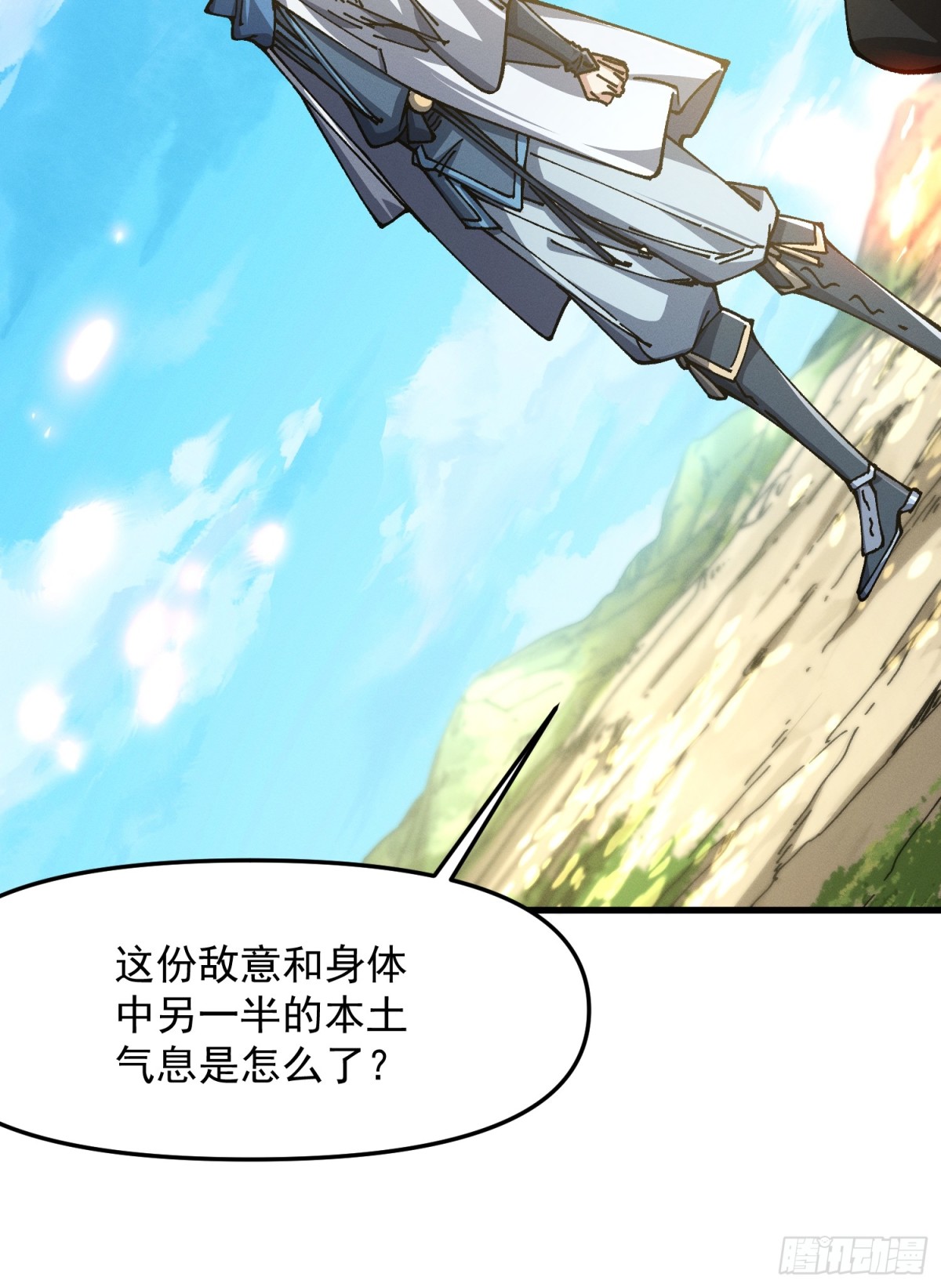 32.前所未有的敌人(1/2)-第26话