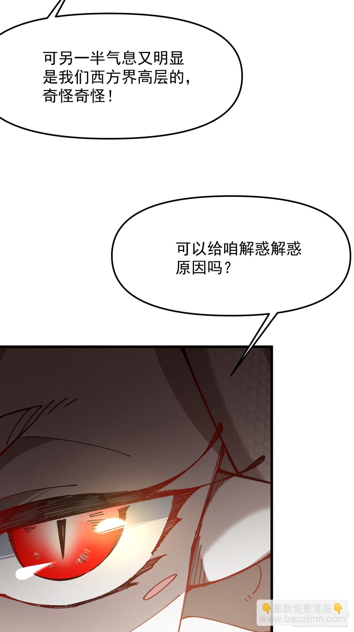 32.前所未有的敌人(1/2)-第26话