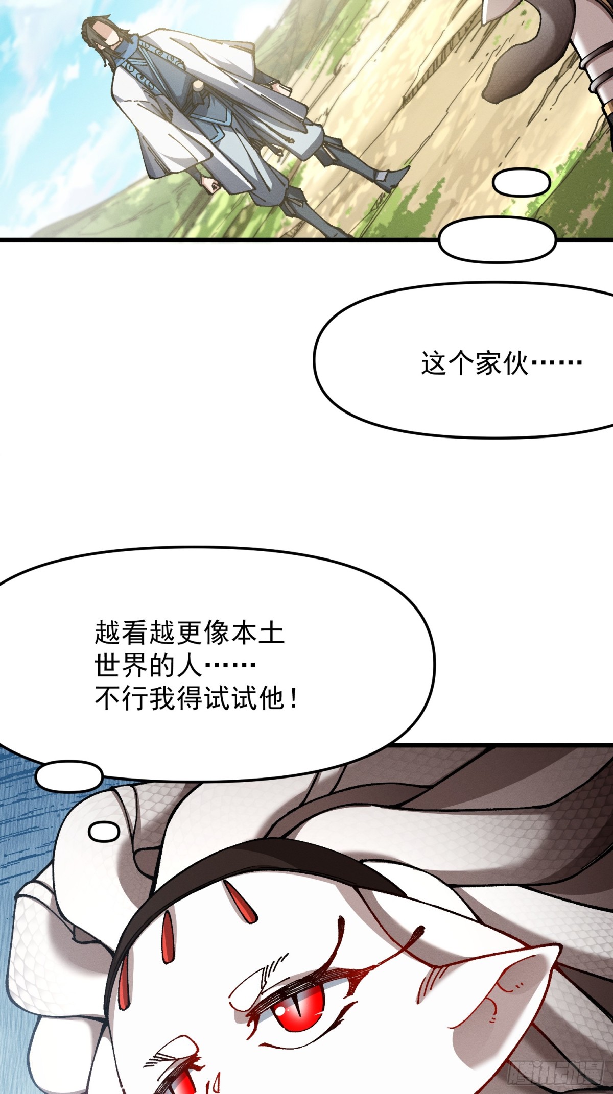 32.前所未有的敌人(1/2)-第26话
