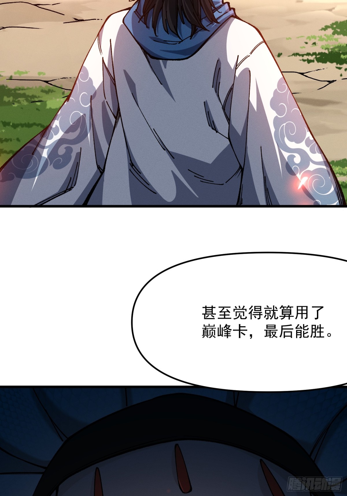32.前所未有的敌人(1/2)-第26话