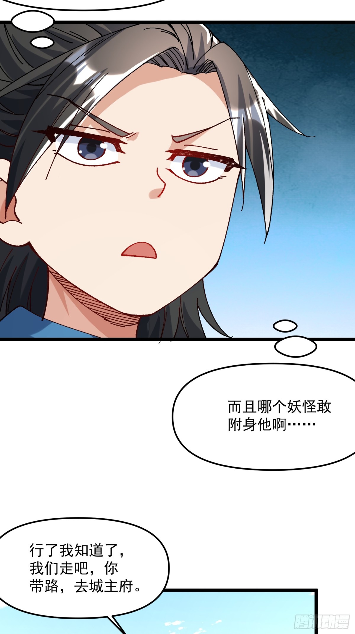 36.颓废(1/2)-第30话