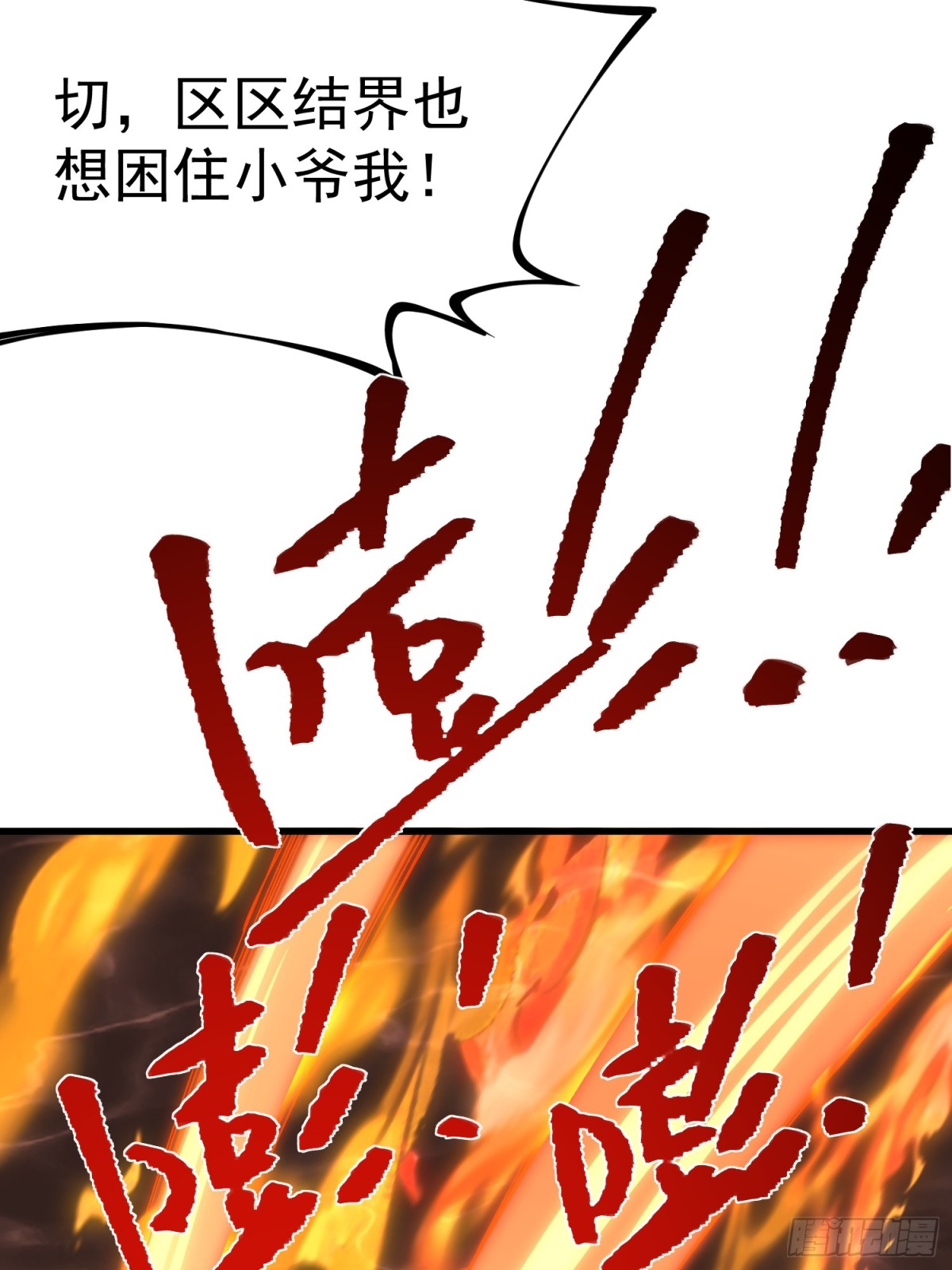 40.父辈的恩怨(1/2)-第34话