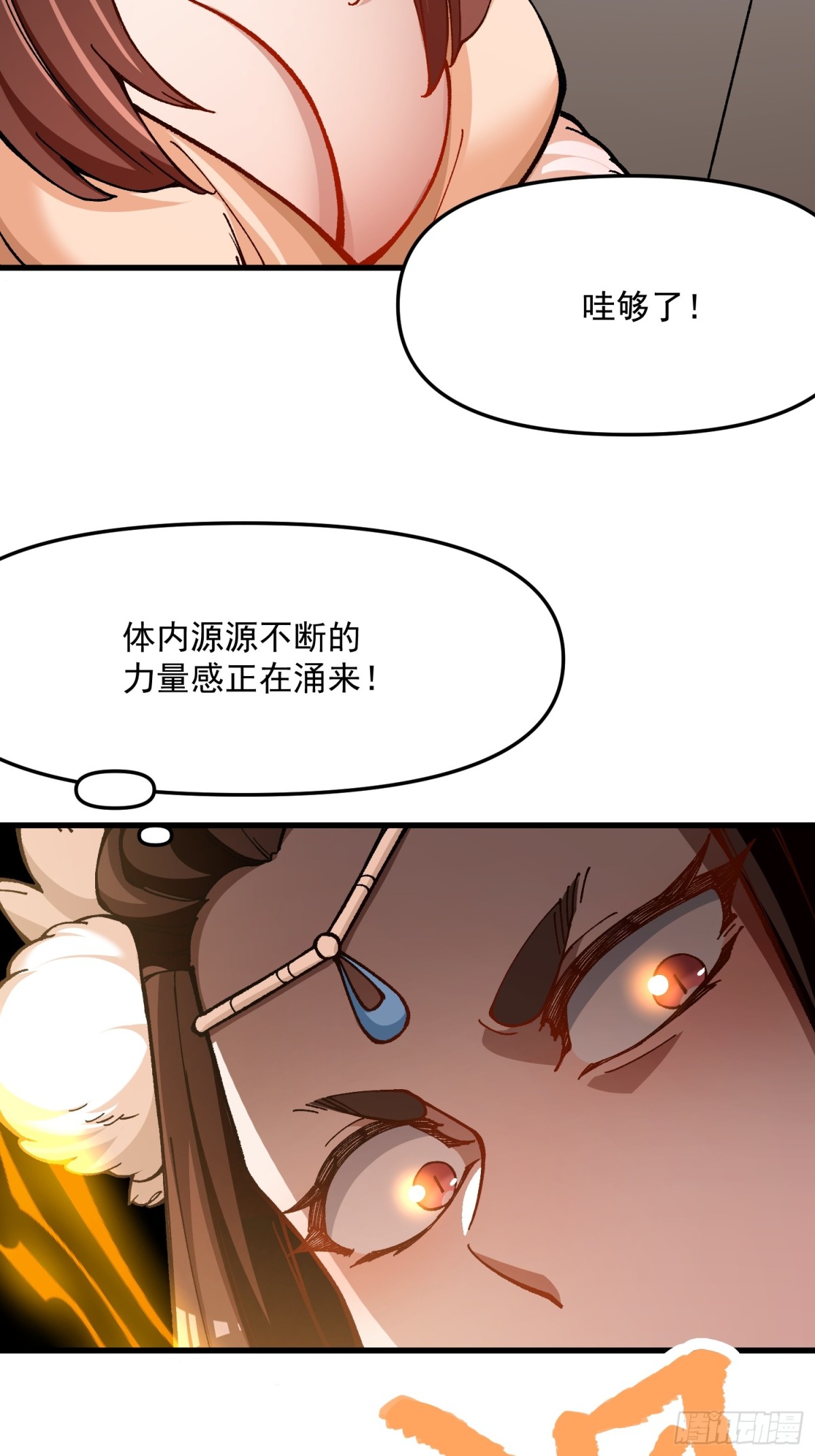 42.灵魂系(1/2)-第36话