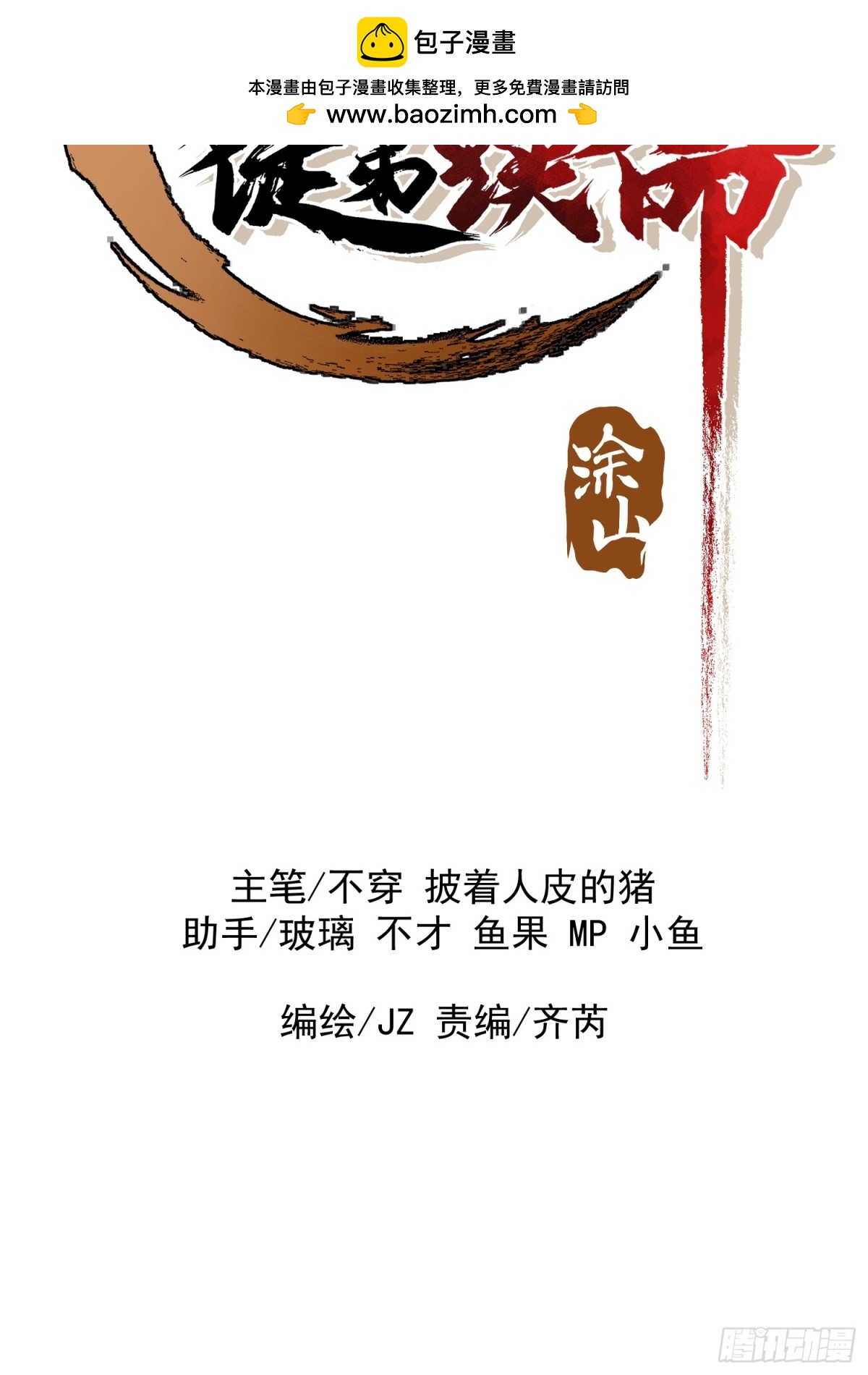 42.灵魂系(1/2)-第36话