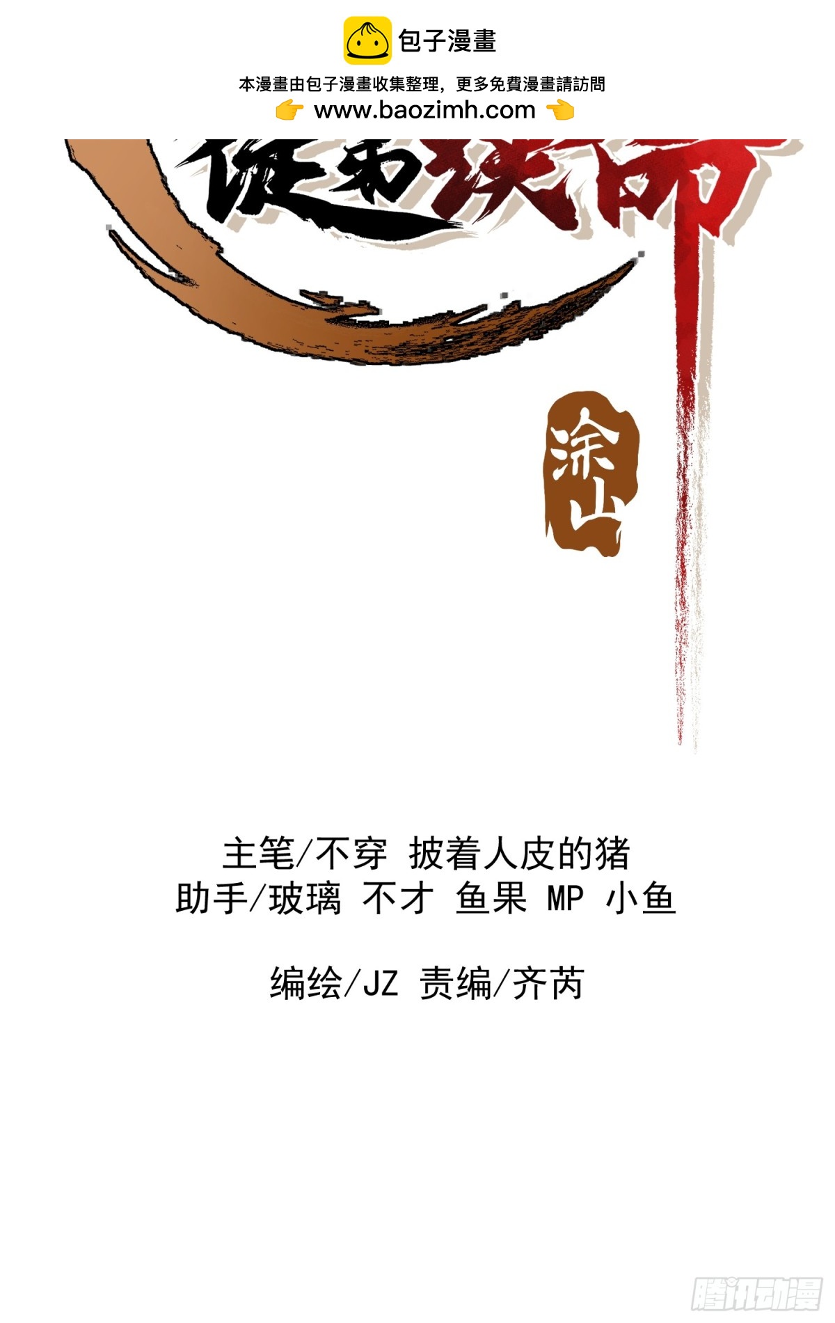 44.阳光的背后-第38话