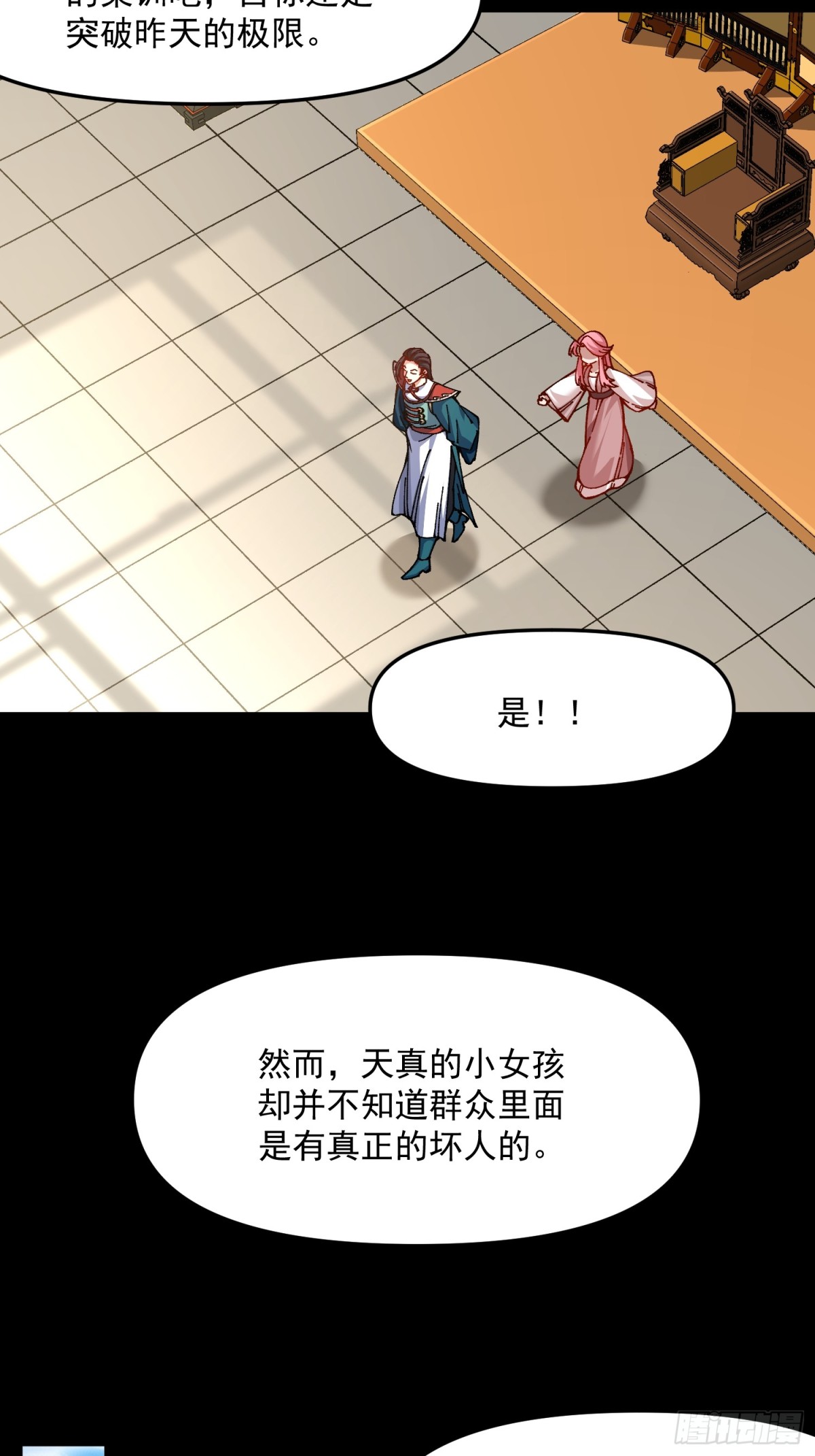 44.阳光的背后-第38话