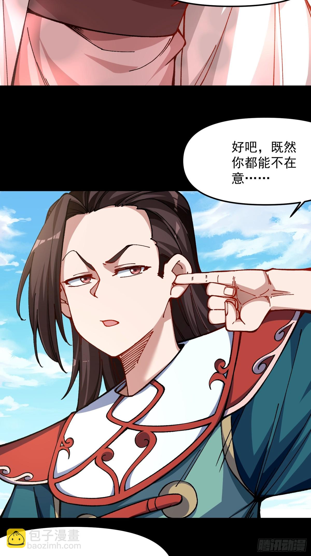 44.阳光的背后-第38话