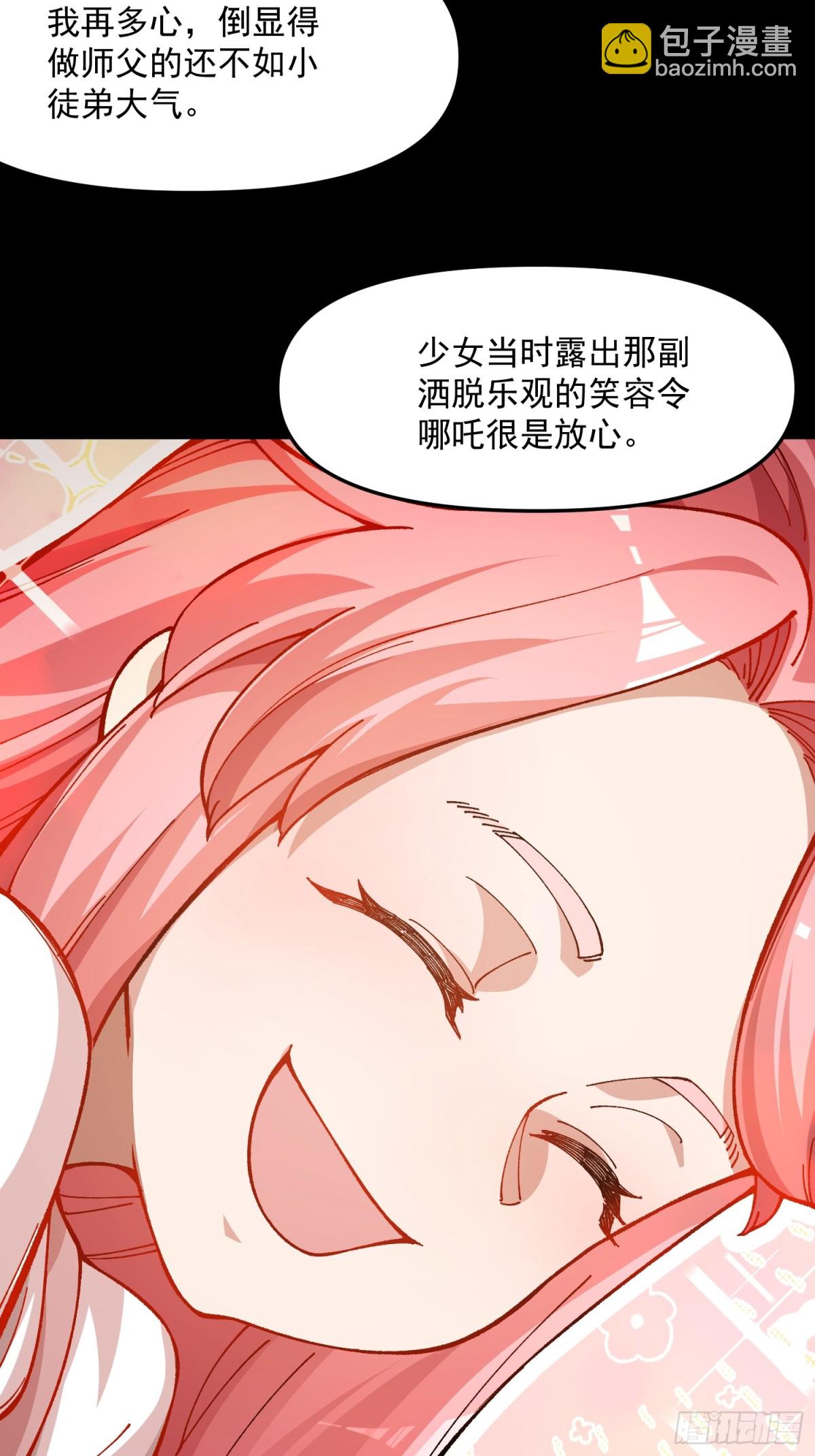 44.阳光的背后-第38话