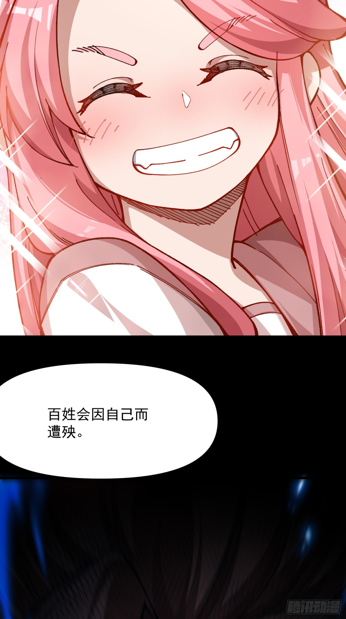 44.阳光的背后-第38话