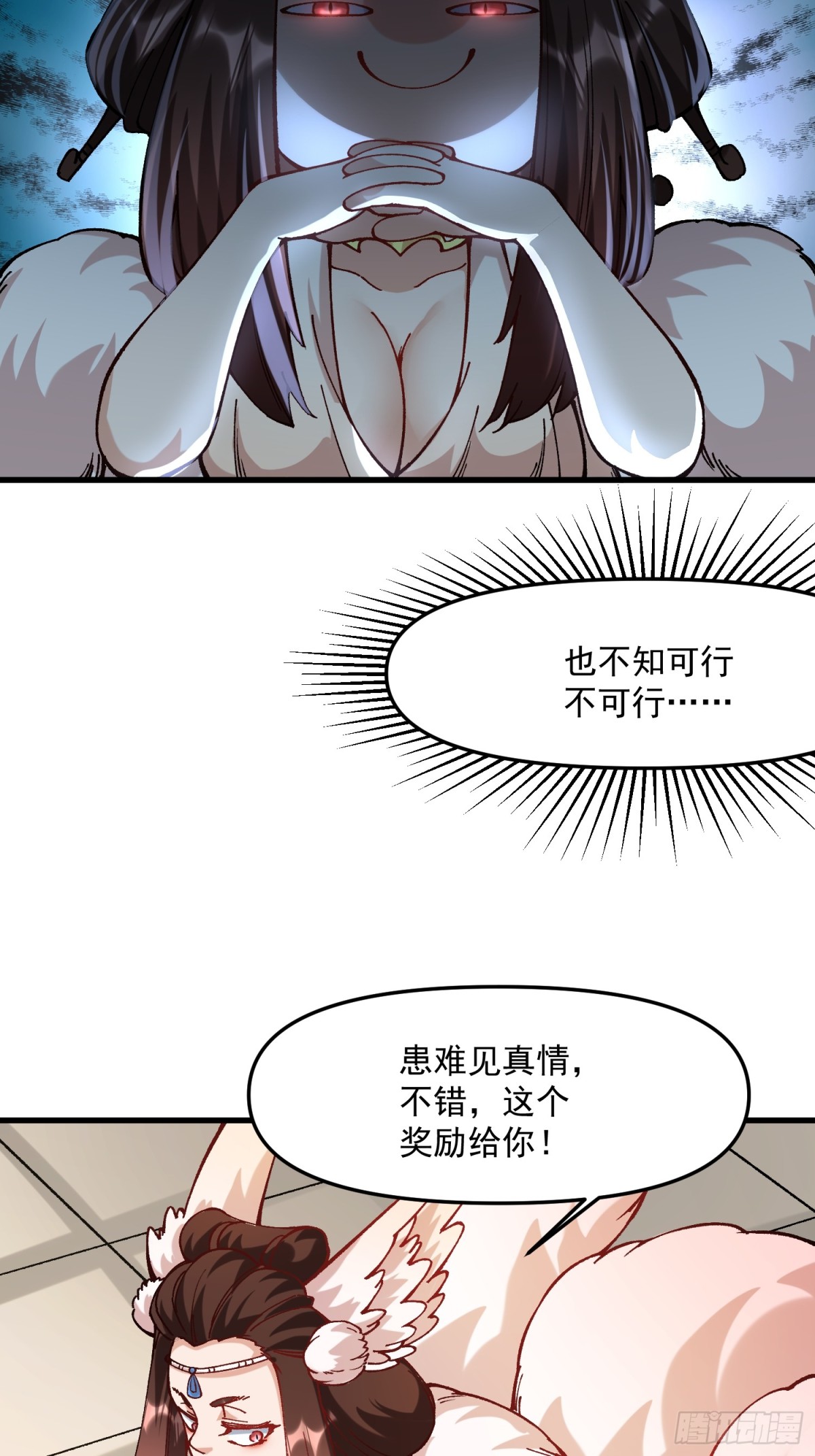 46.空手套白狼-第40话