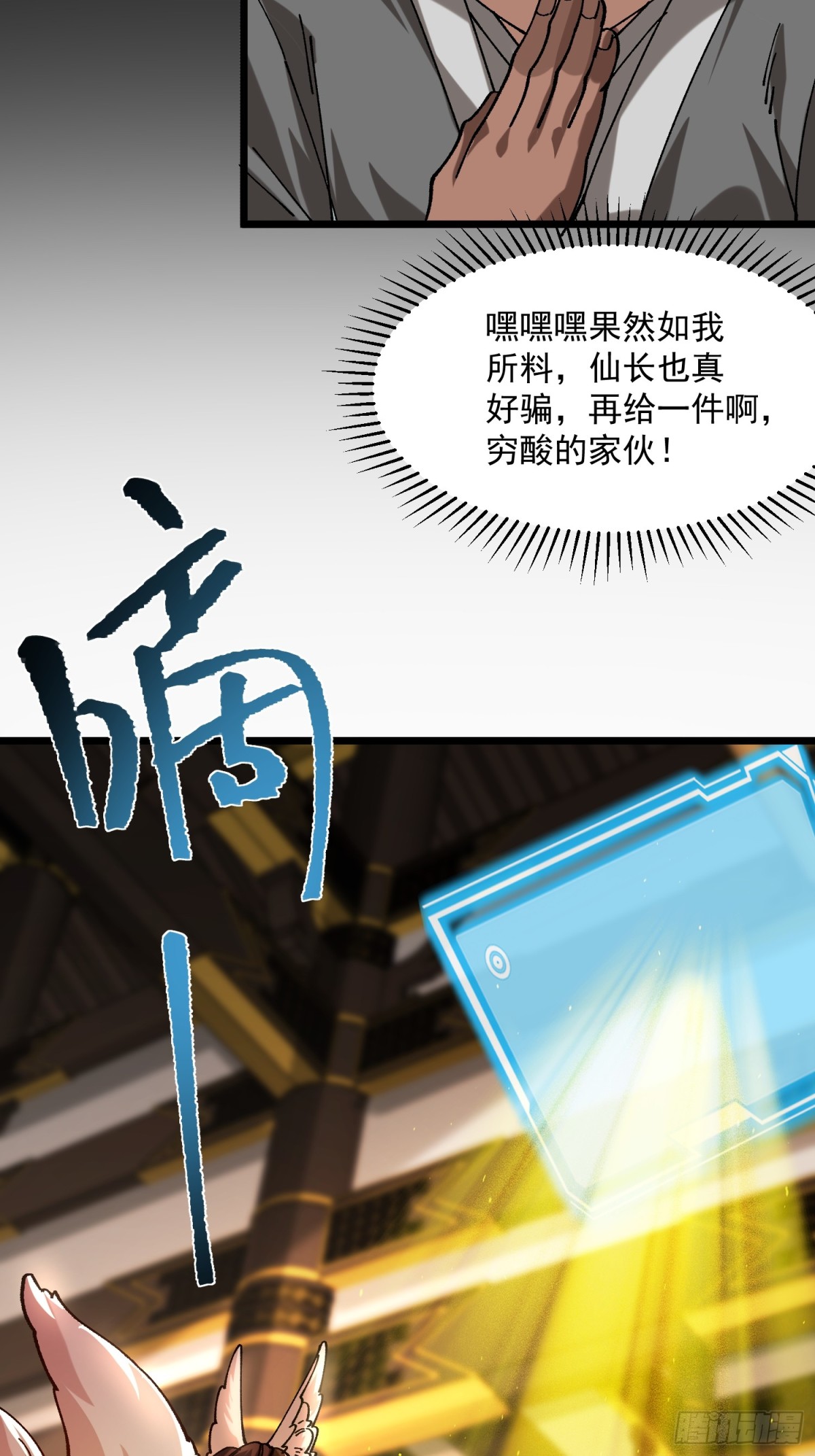 46.空手套白狼-第40话