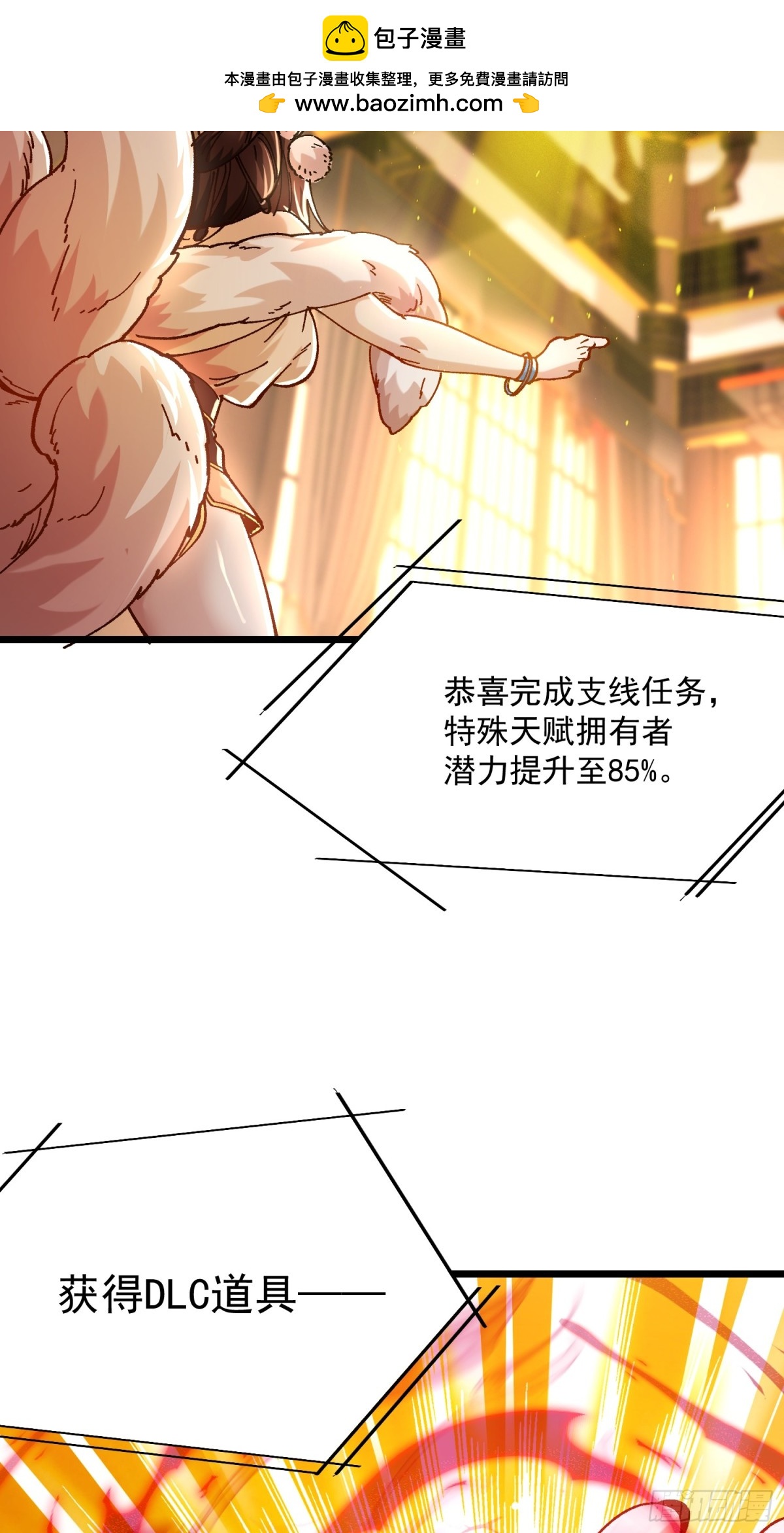 46.空手套白狼-第40话