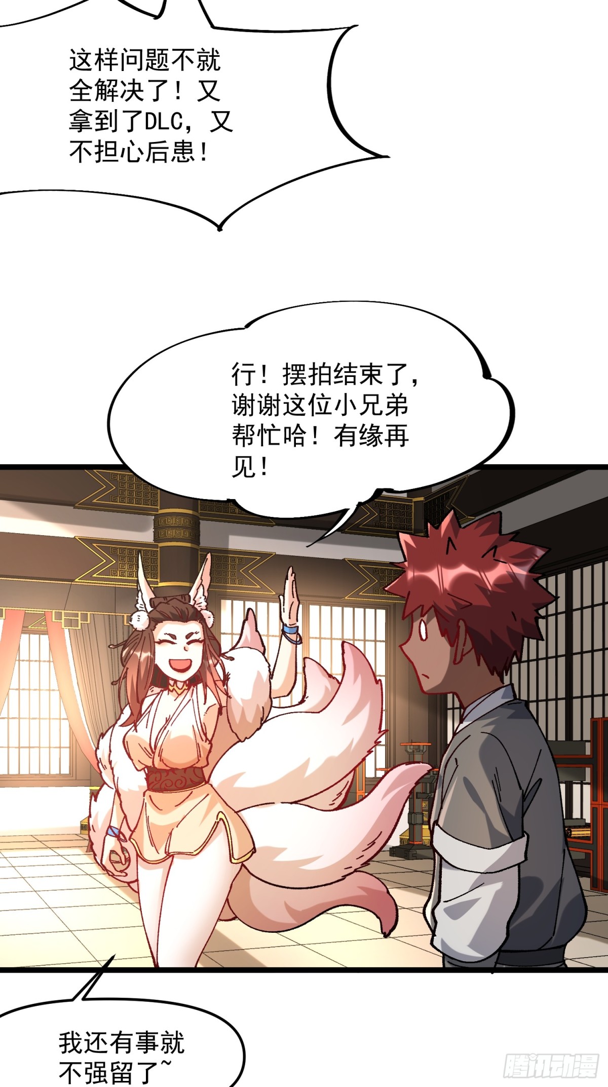 46.空手套白狼-第40话