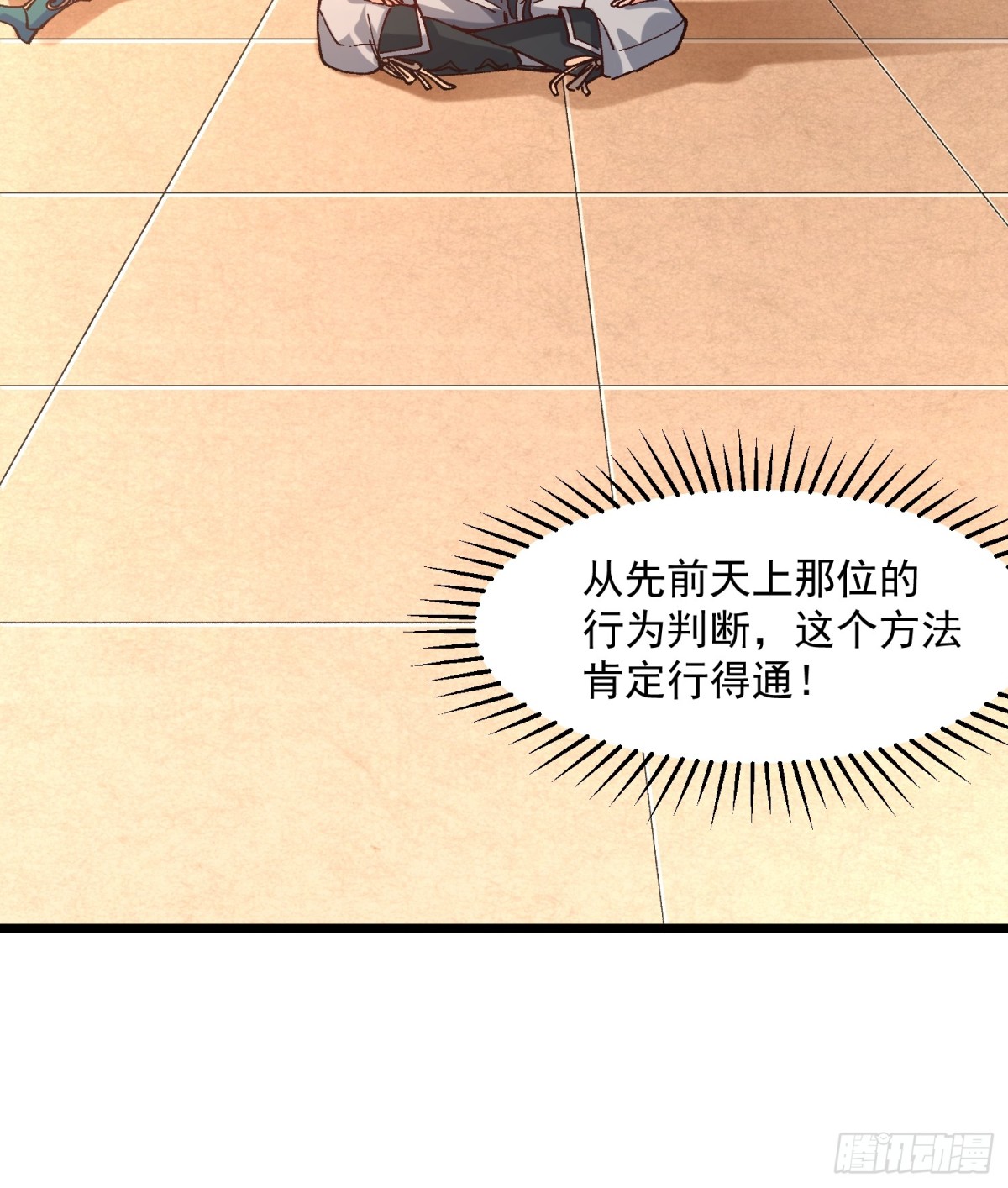 46.空手套白狼-第40话