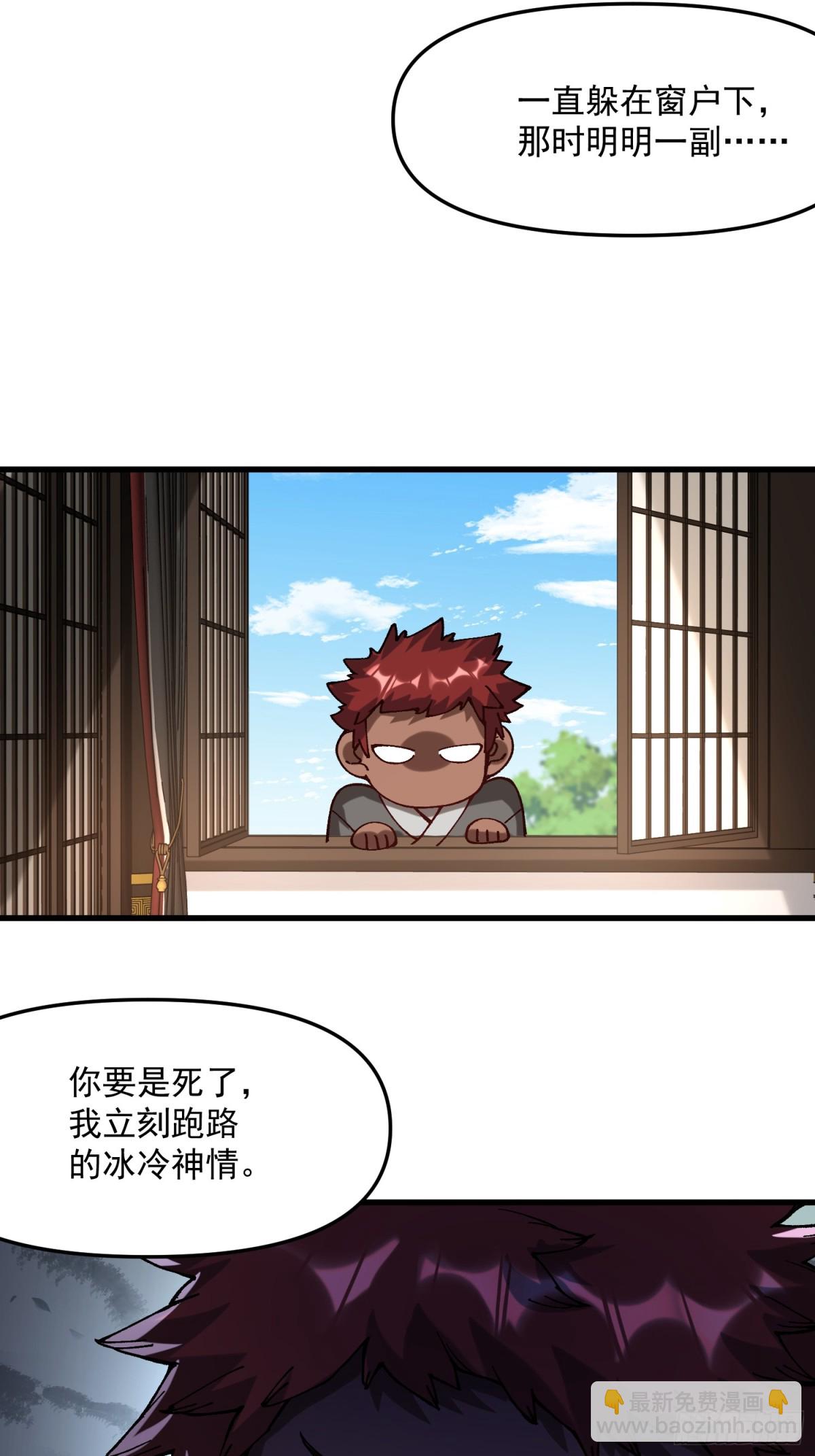 46.空手套白狼-第40话