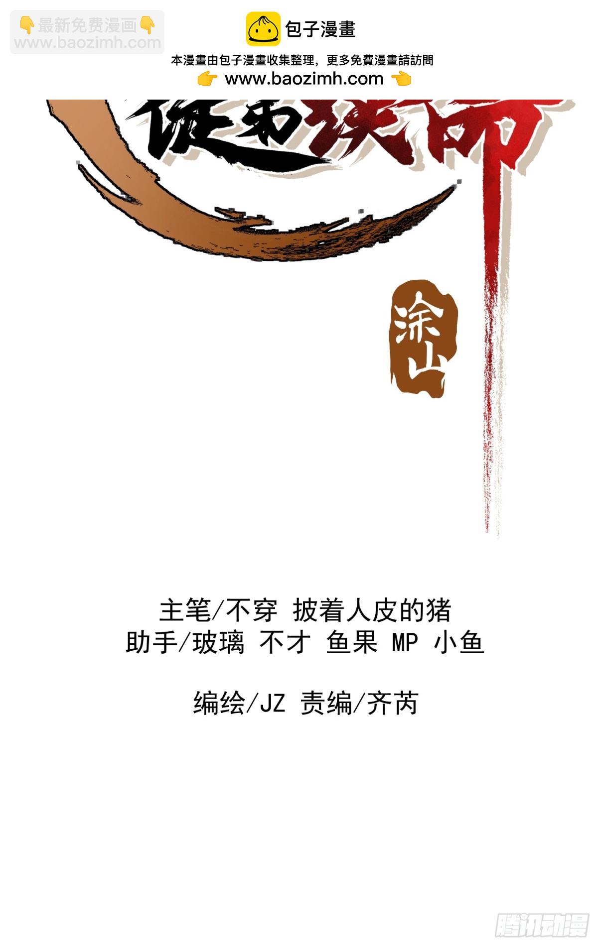 48.暴君，后羿(1/2)-第42话