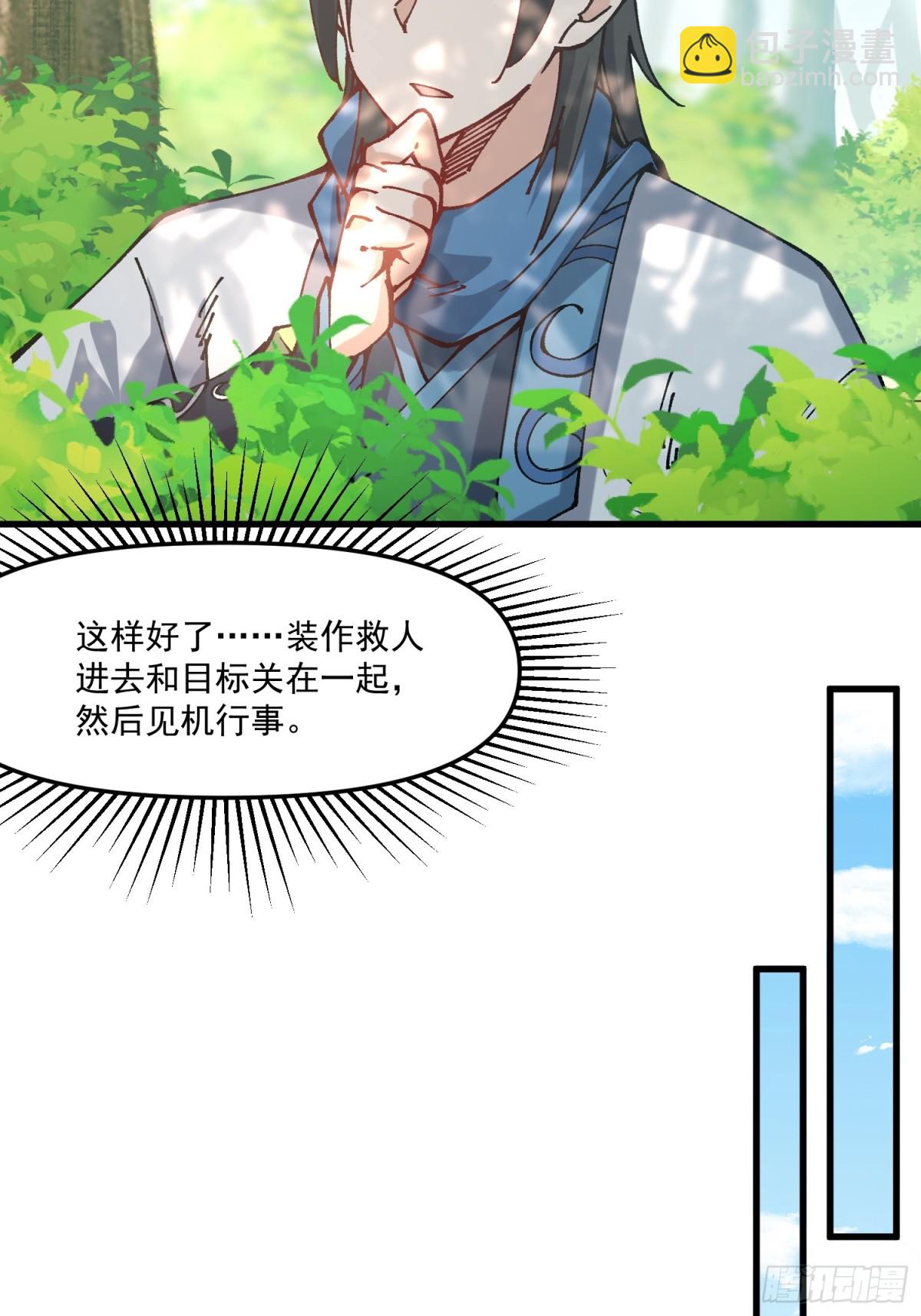 48.暴君，后羿(1/2)-第42话