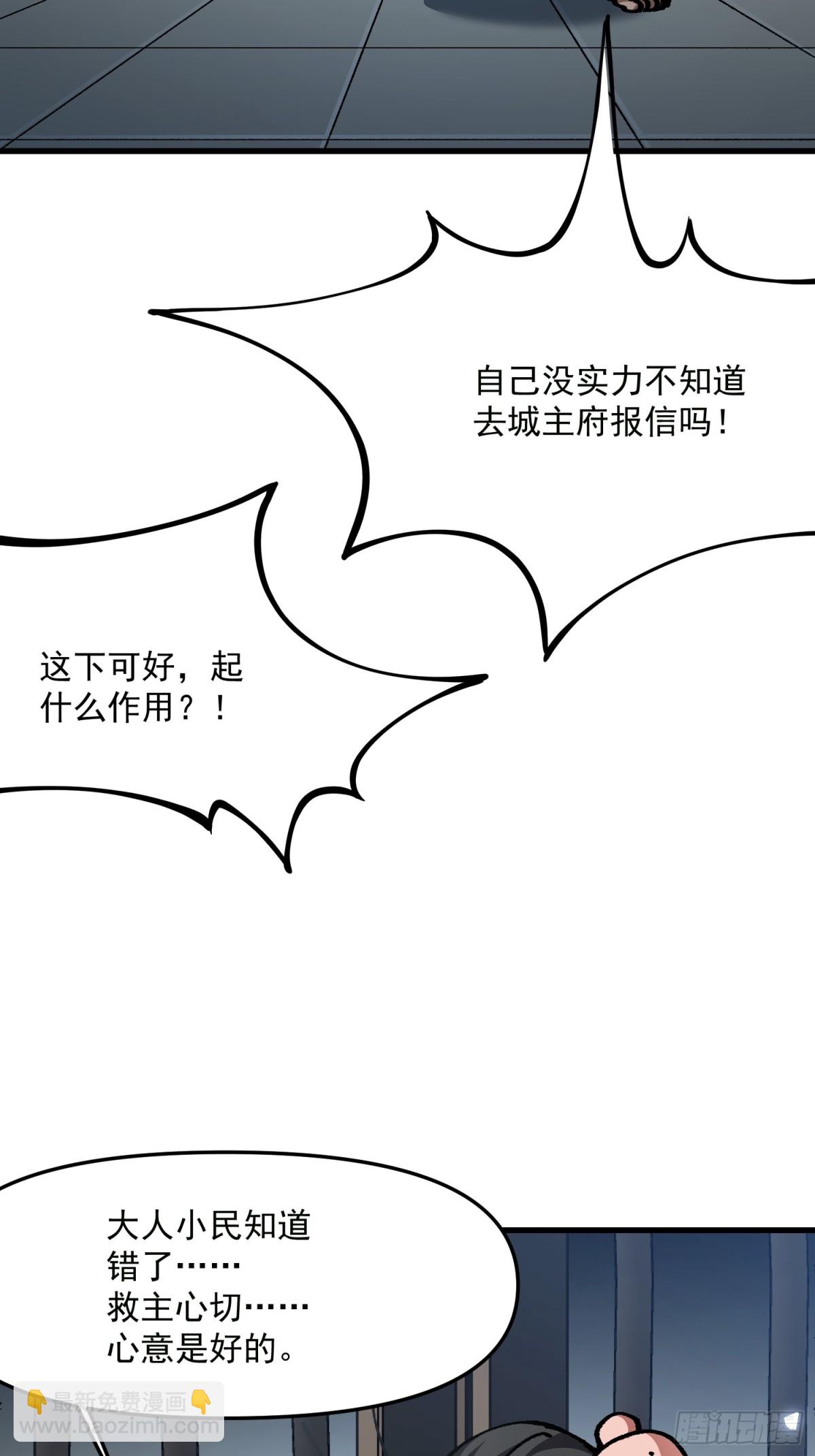 48.暴君，后羿(1/2)-第42话