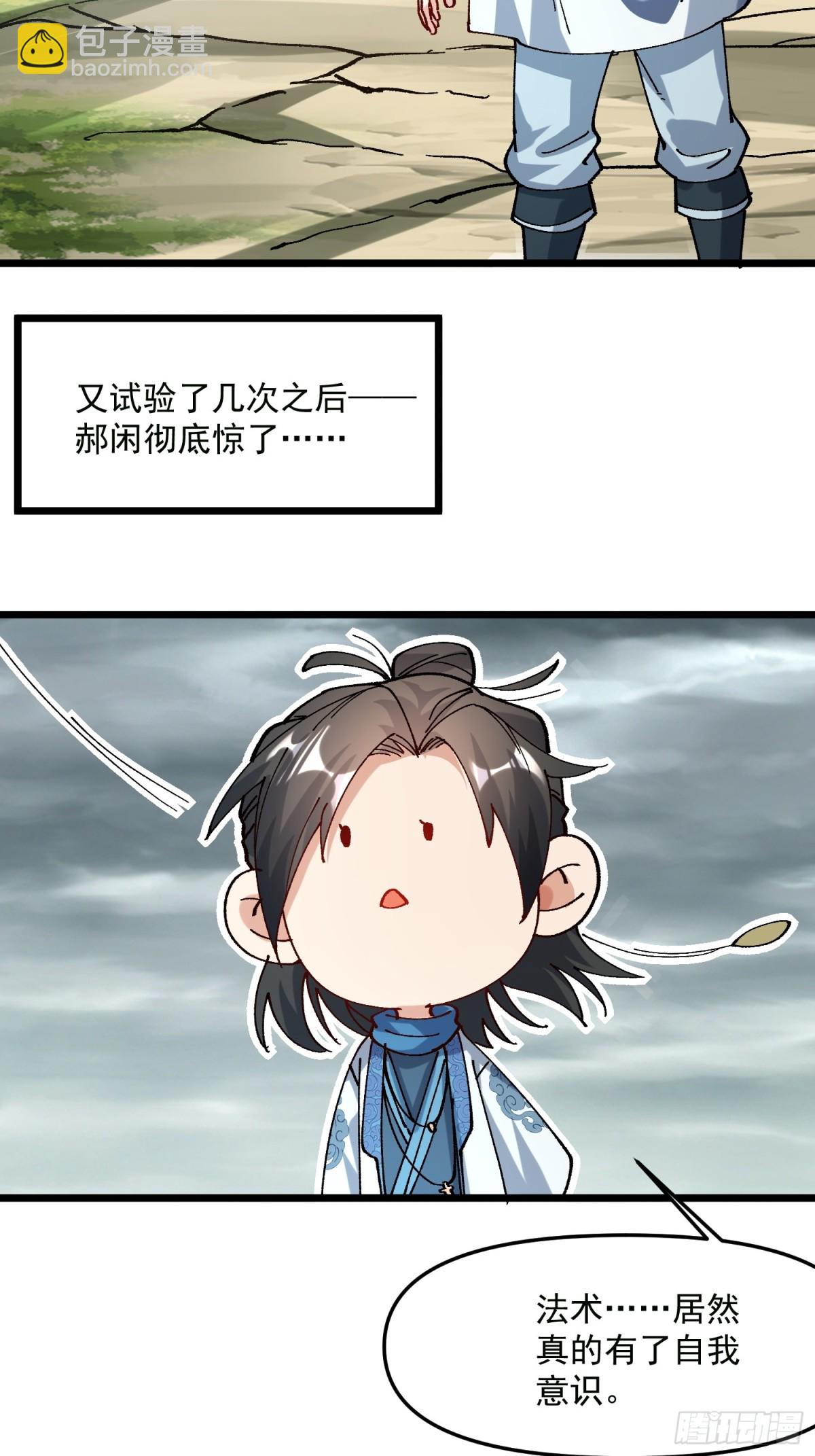 48.暴君，后羿(1/2)-第42话