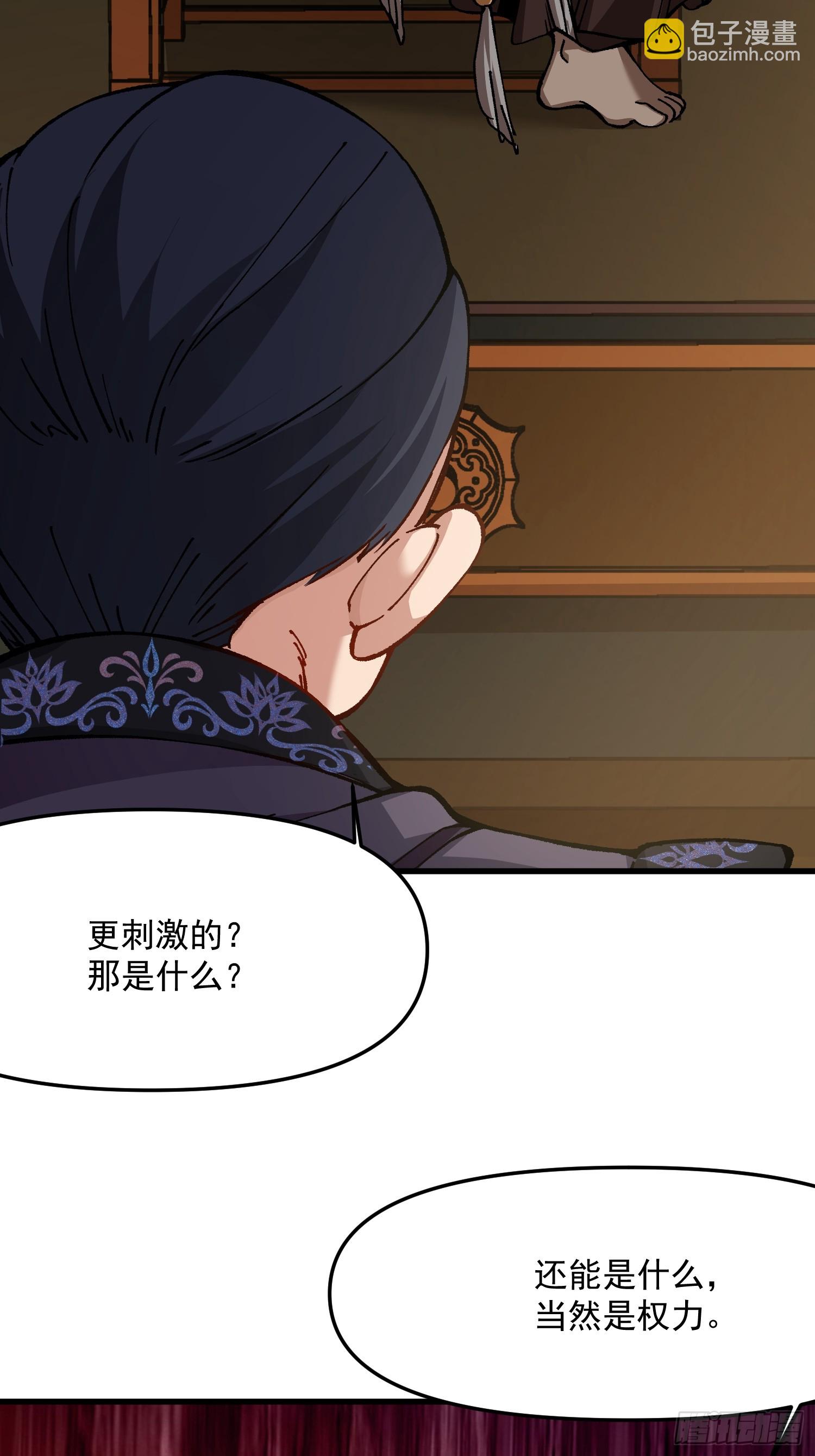 代价(1/2)-第44话