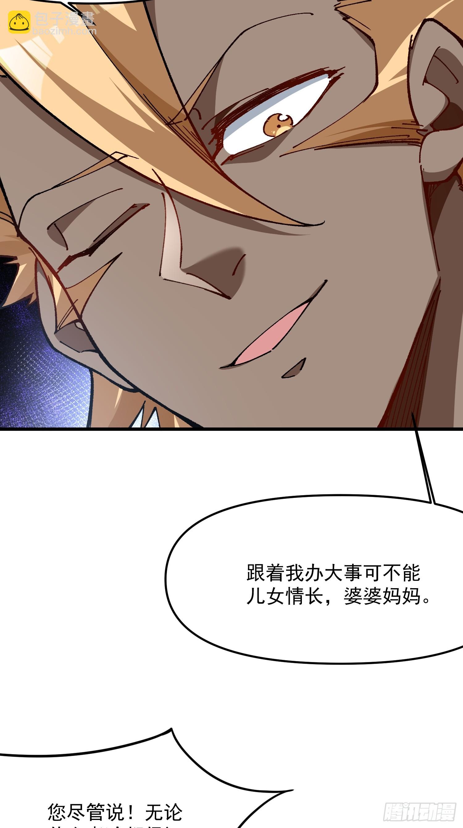 代价(1/2)-第44话